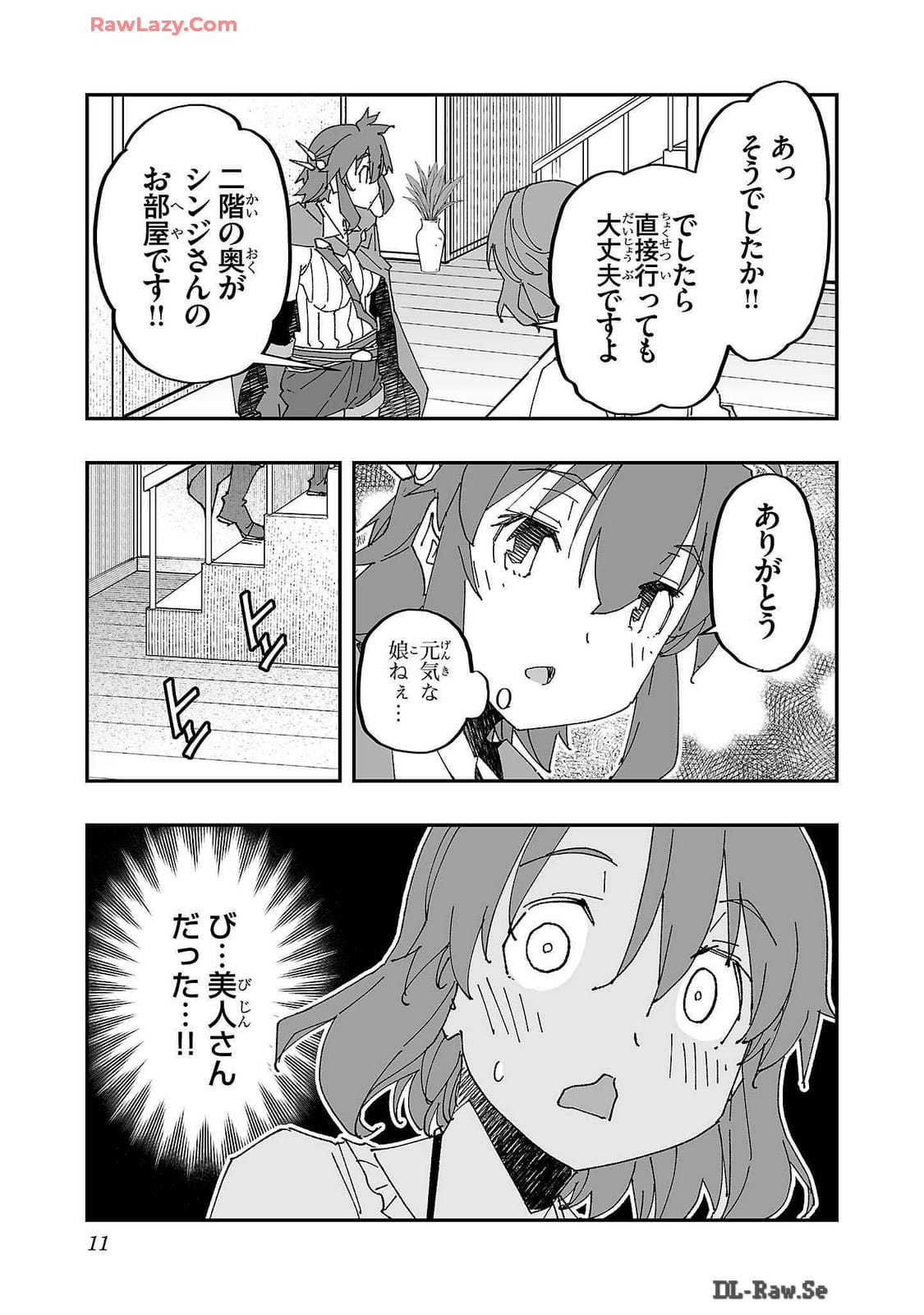 Netori Mahoutsukai no Bouken Volume 2 page 13 - multi-work series tankoubon hentai manga - read online free