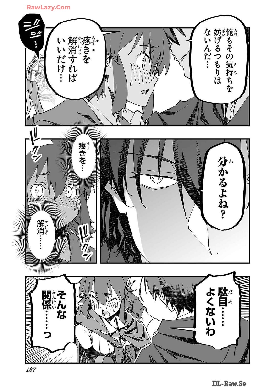 Netori Mahoutsukai no Bouken Volume 2 - Page 137