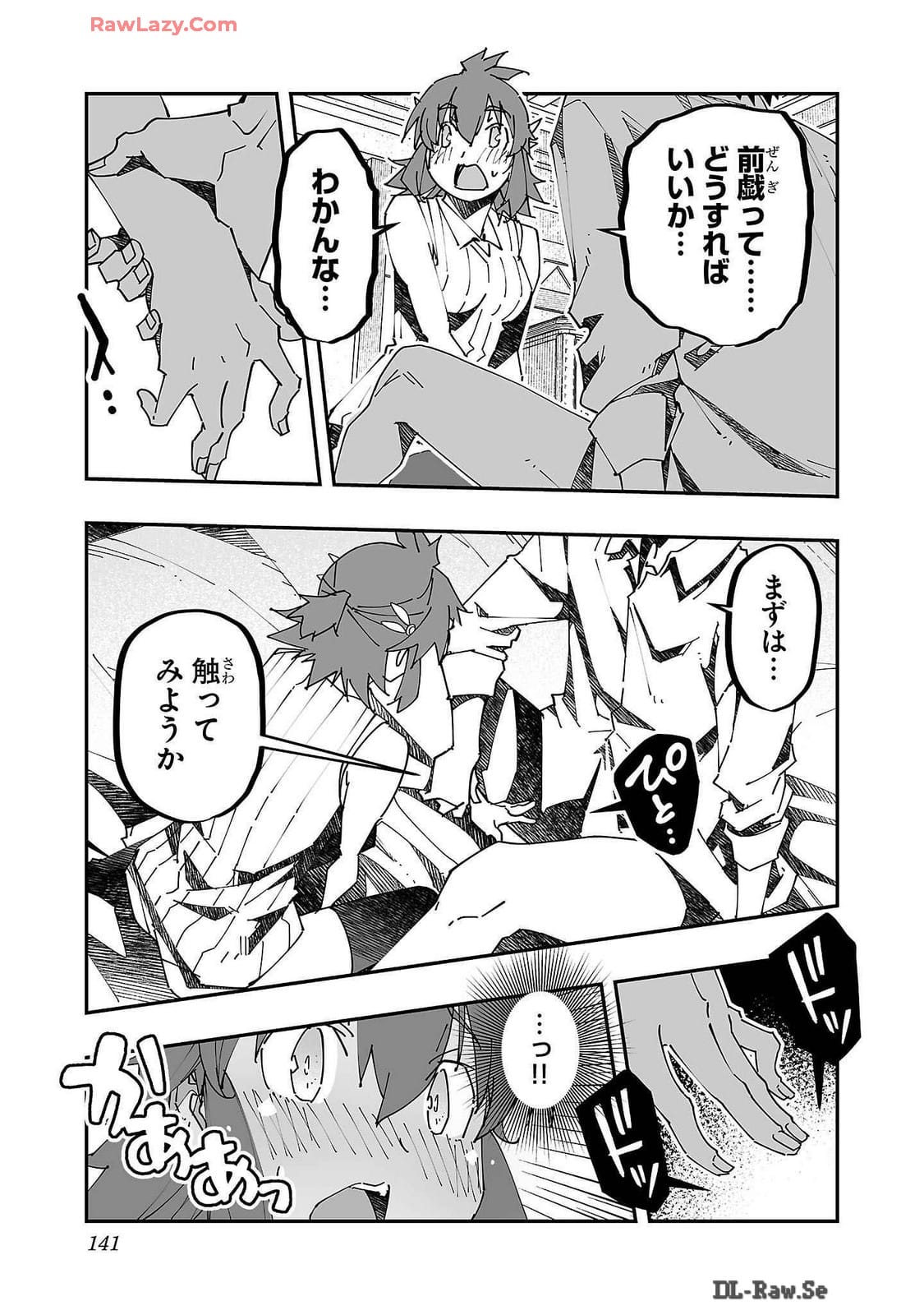 Netori Mahoutsukai no Bouken Volume 2 page 141 - multi-work series tankoubon hentai manga - read online free