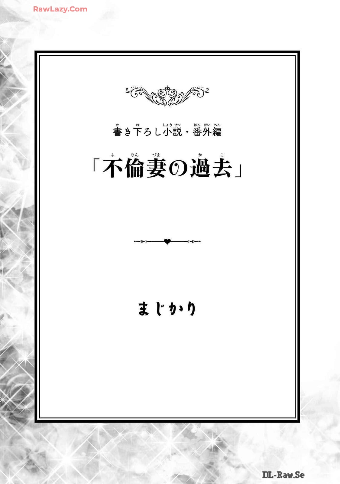 Netori Mahoutsukai no Bouken Volume 2 - Page 159
