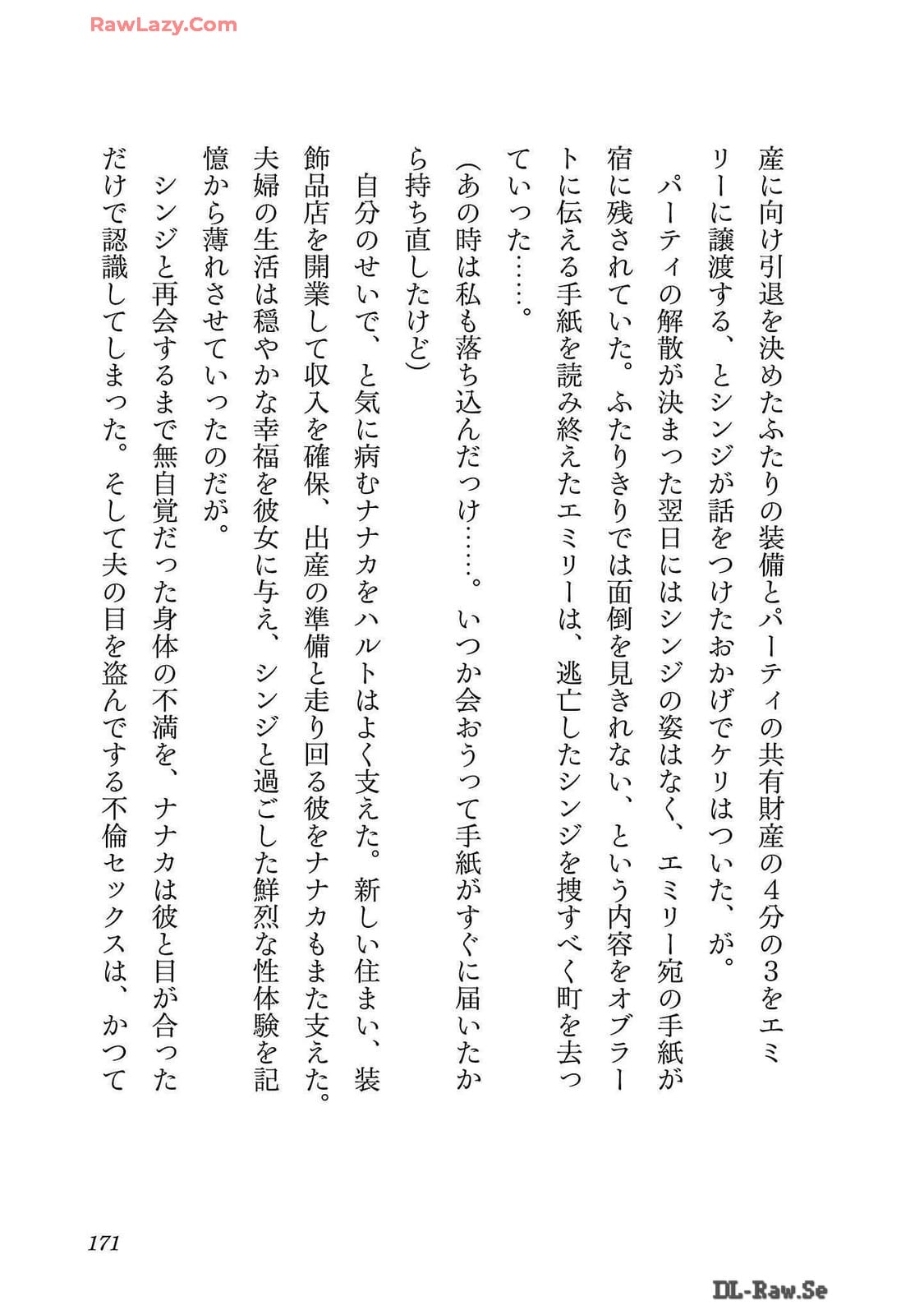 Netori Mahoutsukai no Bouken Volume 2 - Page 171