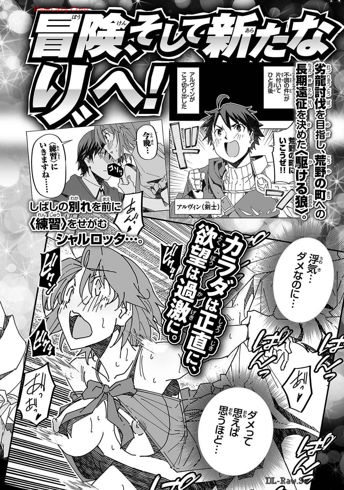 Netori Mahoutsukai no Bouken Volume 2 page 173 - multi-work series tankoubon hentai manga - read online free