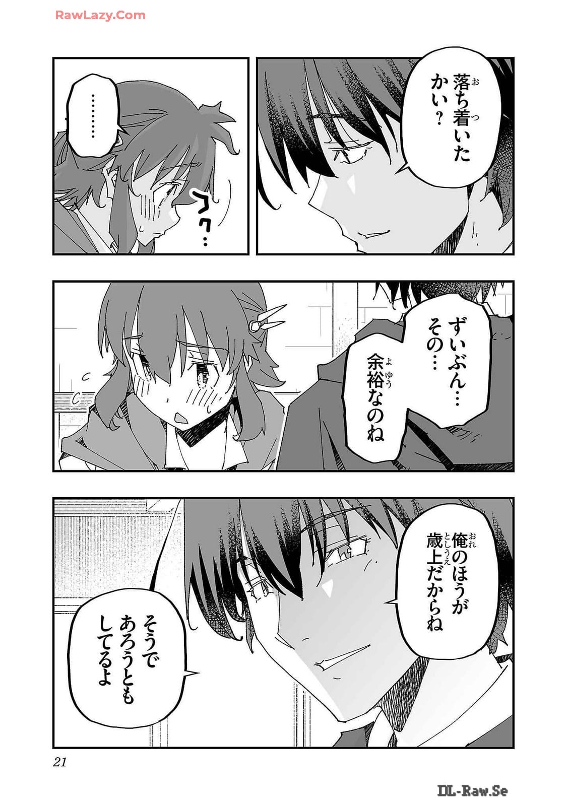 Netori Mahoutsukai no Bouken Volume 2 page 23 - cheating multi-work series hentai manga - read online free