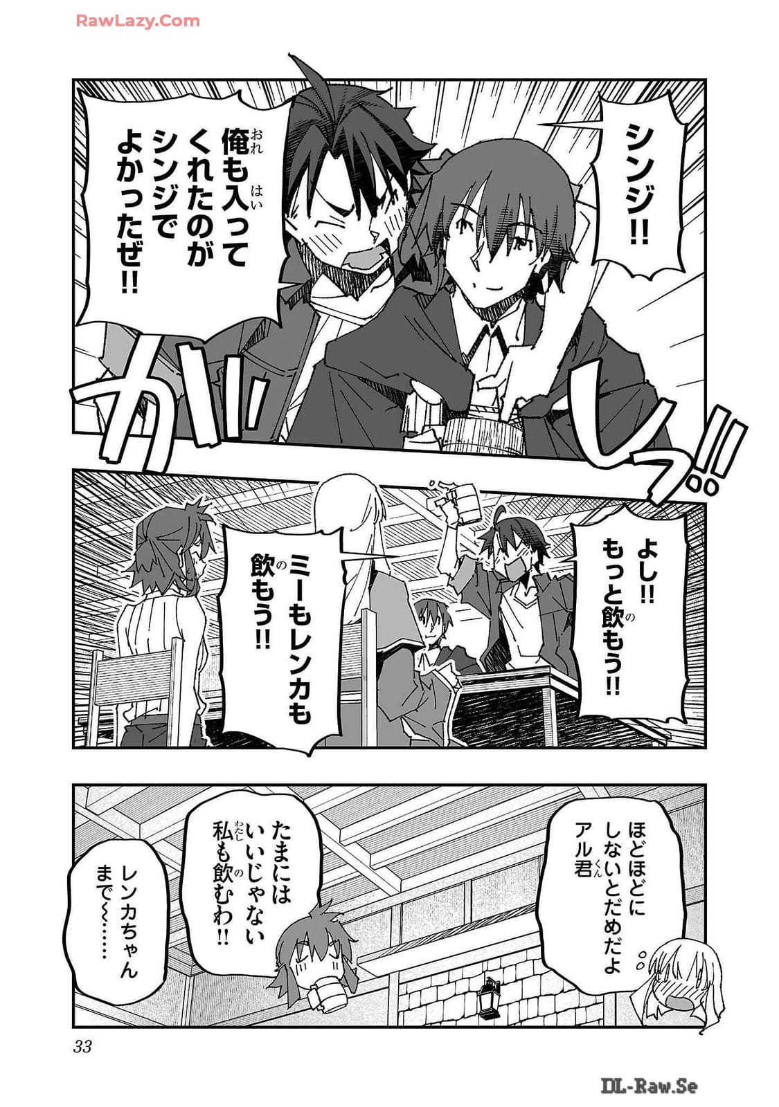 Netori Mahoutsukai no Bouken Volume 2 page 33 - cheating multi-work series hentai manga - read online free