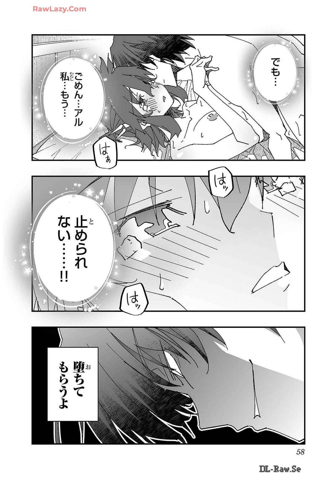 Netori Mahoutsukai no Bouken Volume 2 page 58 - cheating multi-work series hentai manga - read online free