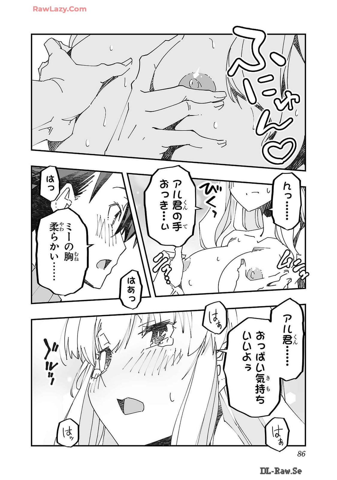 Netori Mahoutsukai no Bouken Volume 2 page 86 - multi-work series tankoubon hentai manga - read online free