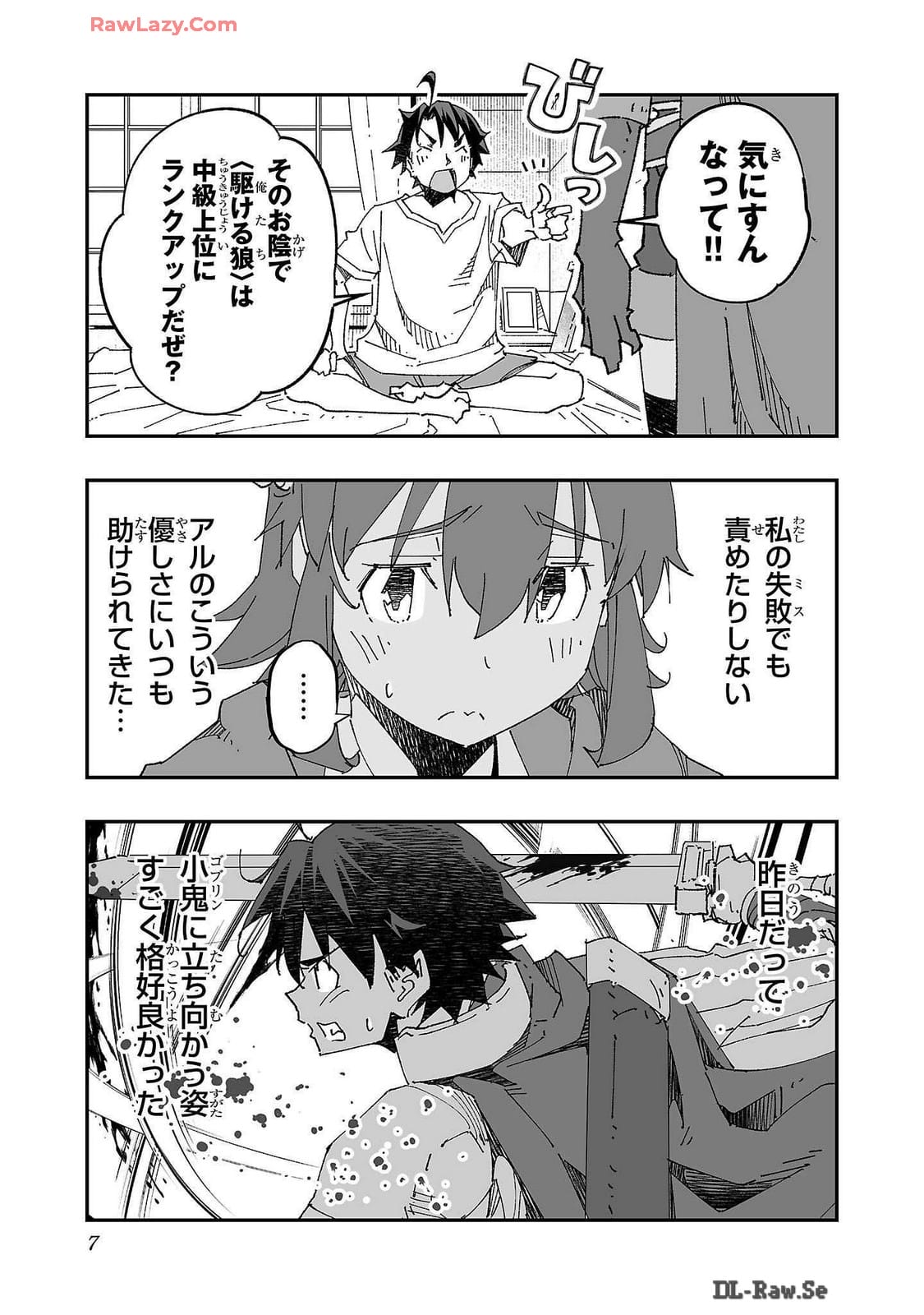 Netori Mahoutsukai no Bouken Volume 2 - Page 9