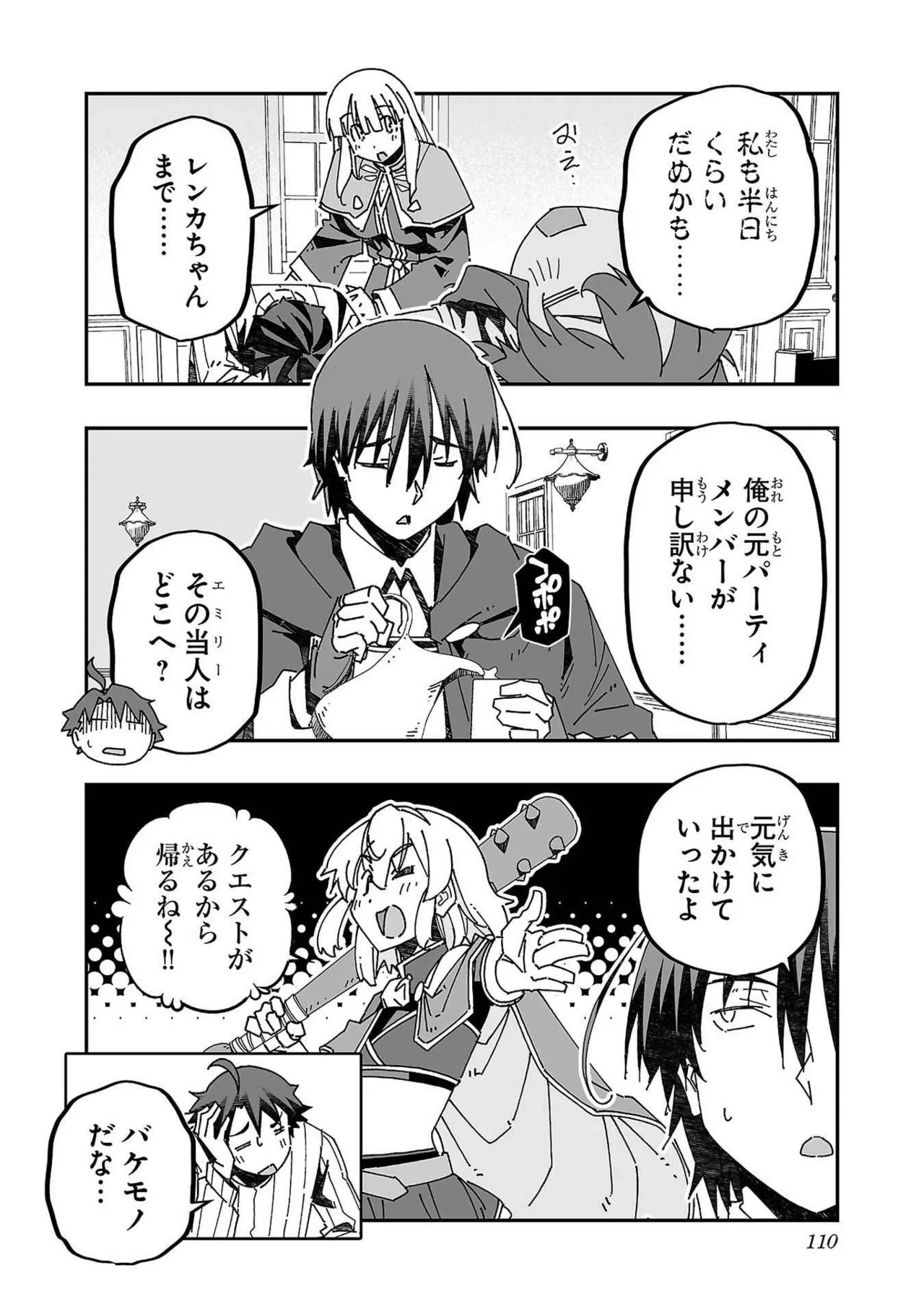 Netori Mahoutsukai no Bouken Volume 3 page 104 - cheating multi-work series hentai manga - read online free