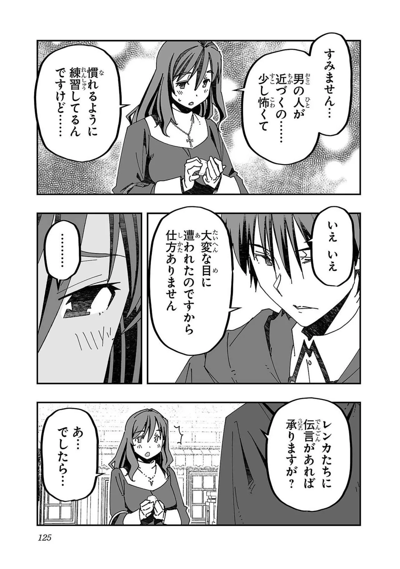 Netori Mahoutsukai no Bouken Volume 3 - Page 119