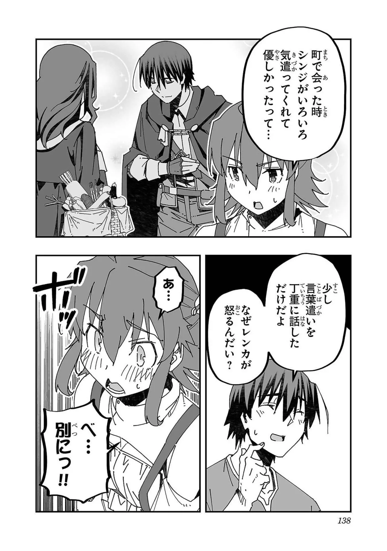 Netori Mahoutsukai no Bouken Volume 3 page 132 - cheating multi-work series hentai manga - read online free