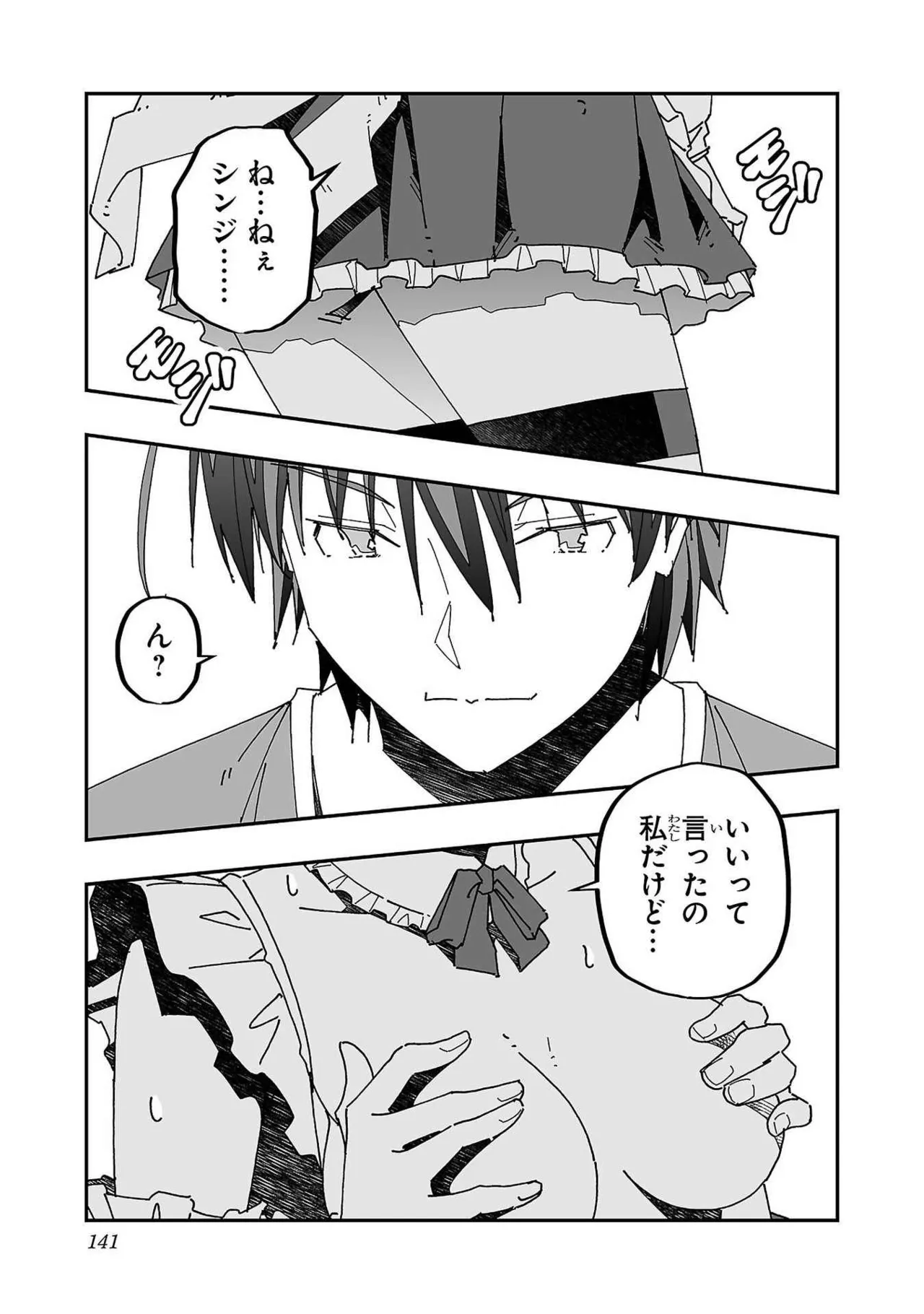 Netori Mahoutsukai no Bouken Volume 3 - Page 135
