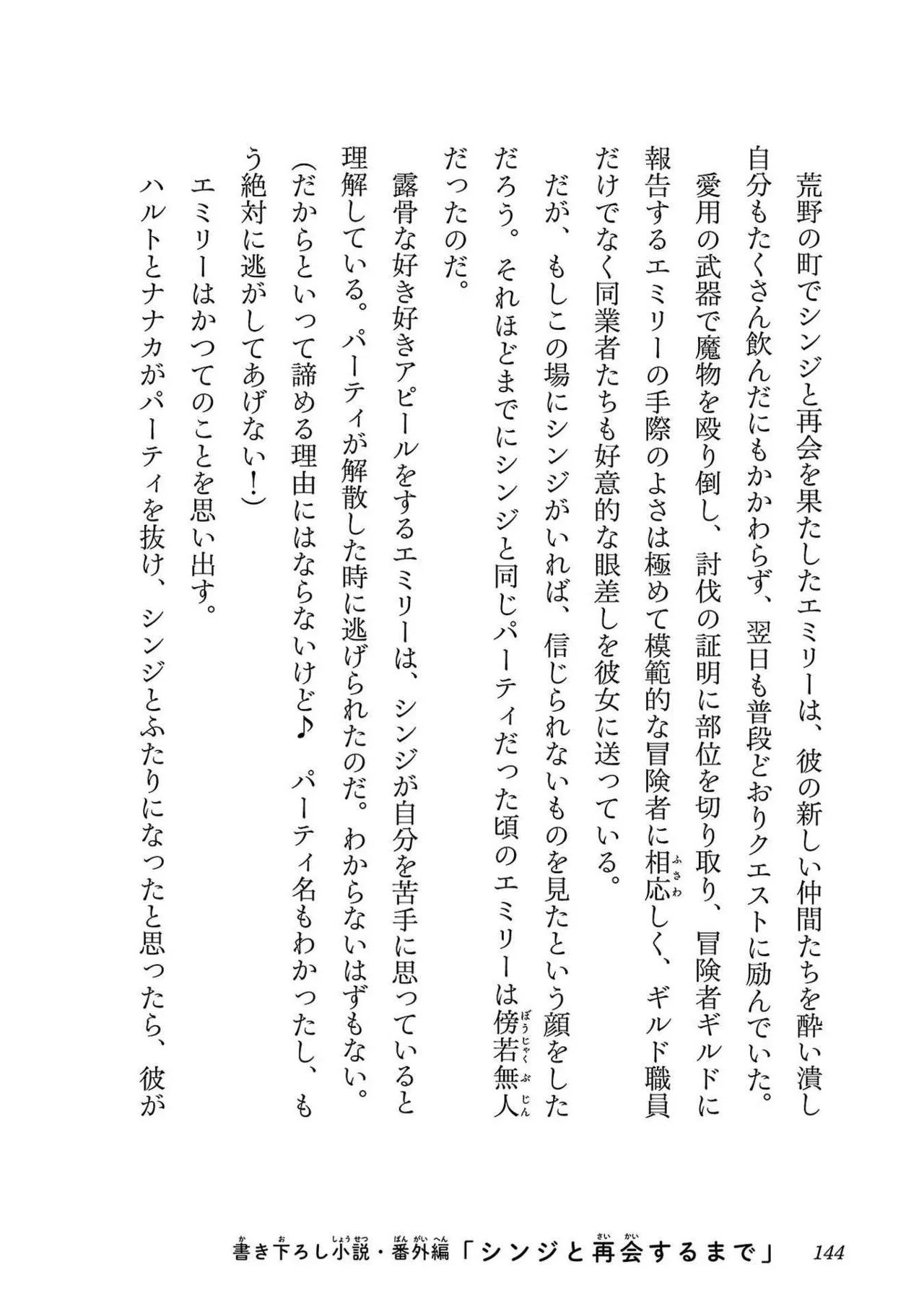 Netori Mahoutsukai no Bouken Volume 3 page 138 - cheating multi-work series hentai manga - read online free