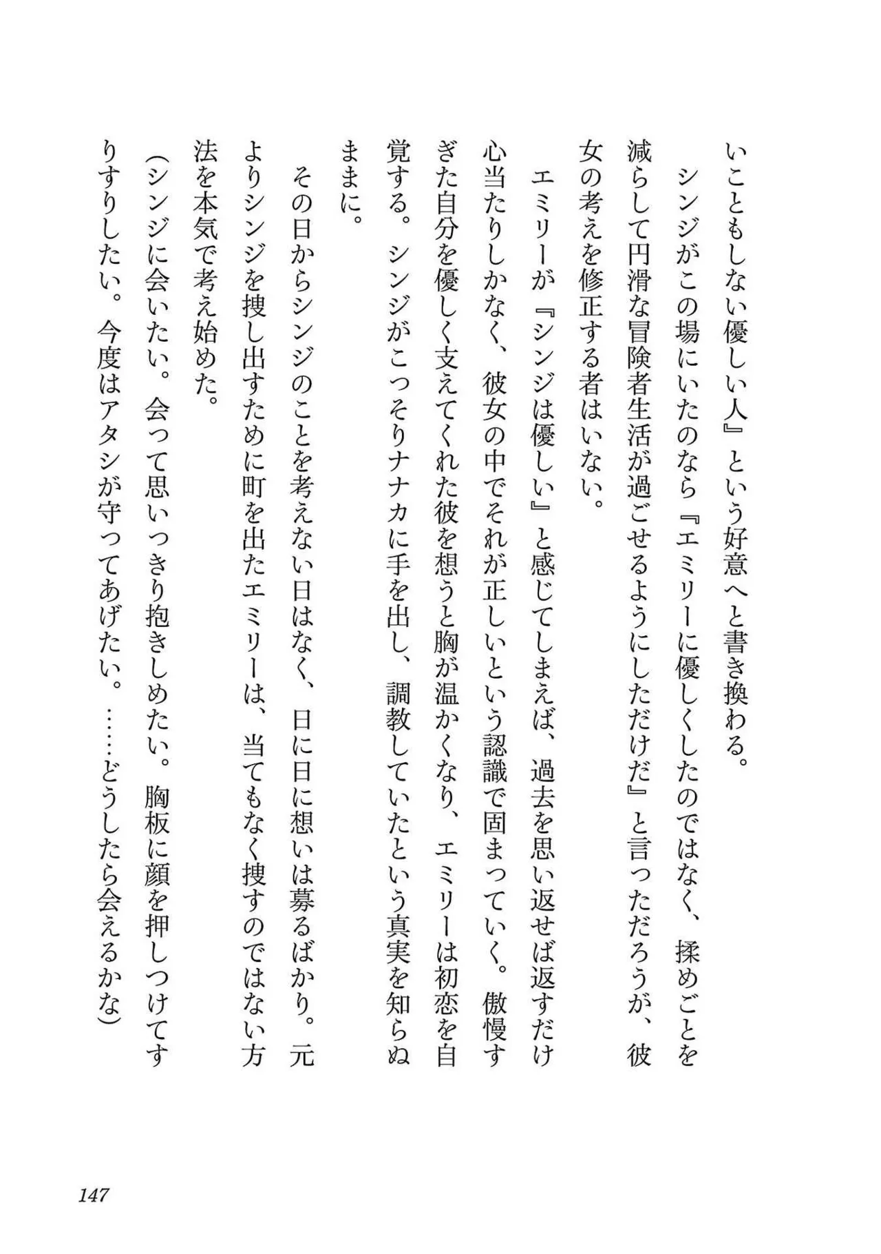 Netori Mahoutsukai no Bouken Volume 3 page 141 - cheating multi-work series hentai manga - read online free