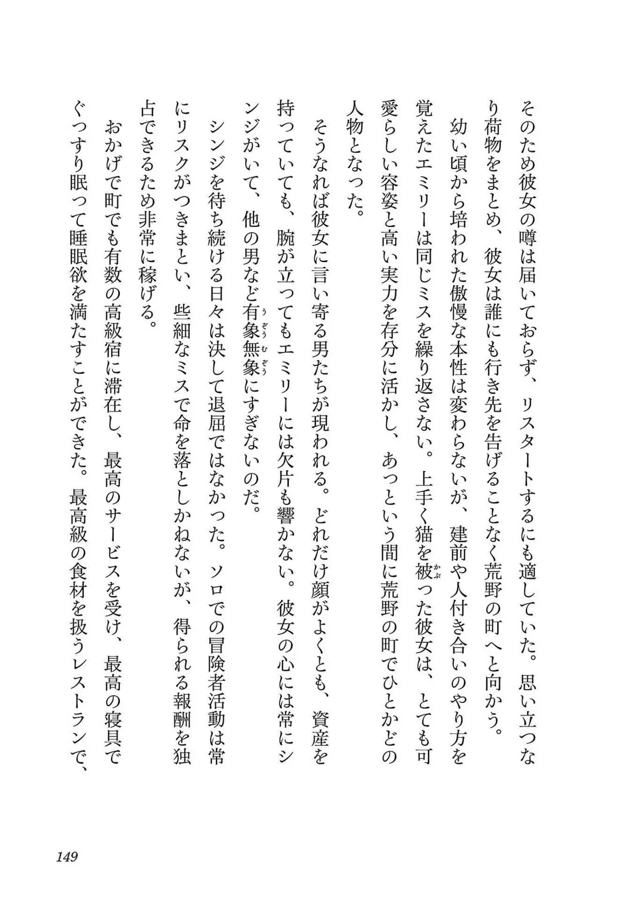 Netori Mahoutsukai no Bouken Volume 3 page 143 - cheating multi-work series hentai manga - read online free