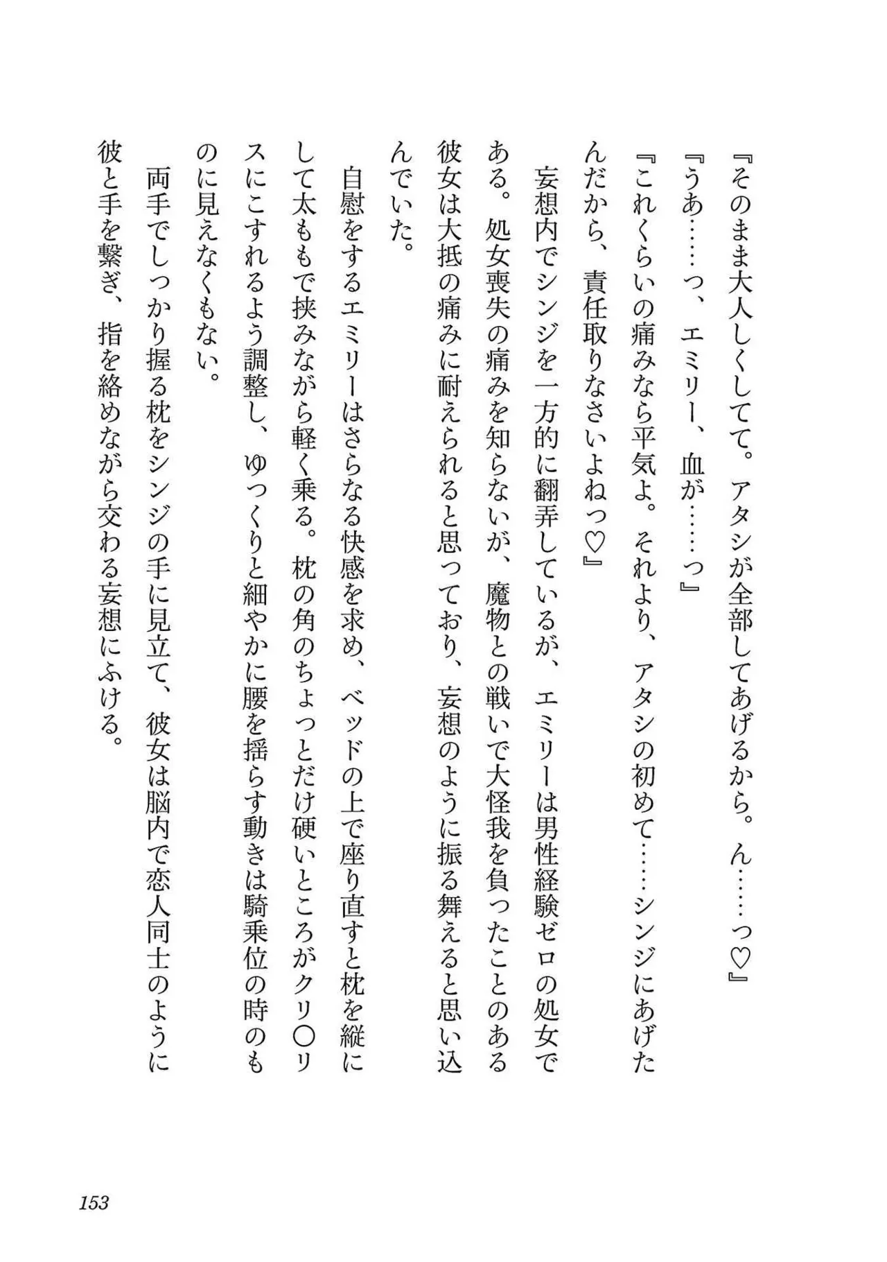 Netori Mahoutsukai no Bouken Volume 3 page 147 - cheating multi-work series hentai manga - read online free