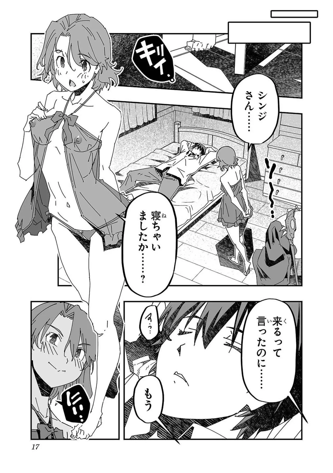 Netori Mahoutsukai no Bouken Volume 3 page 17 - cheating multi-work series hentai manga - read online free