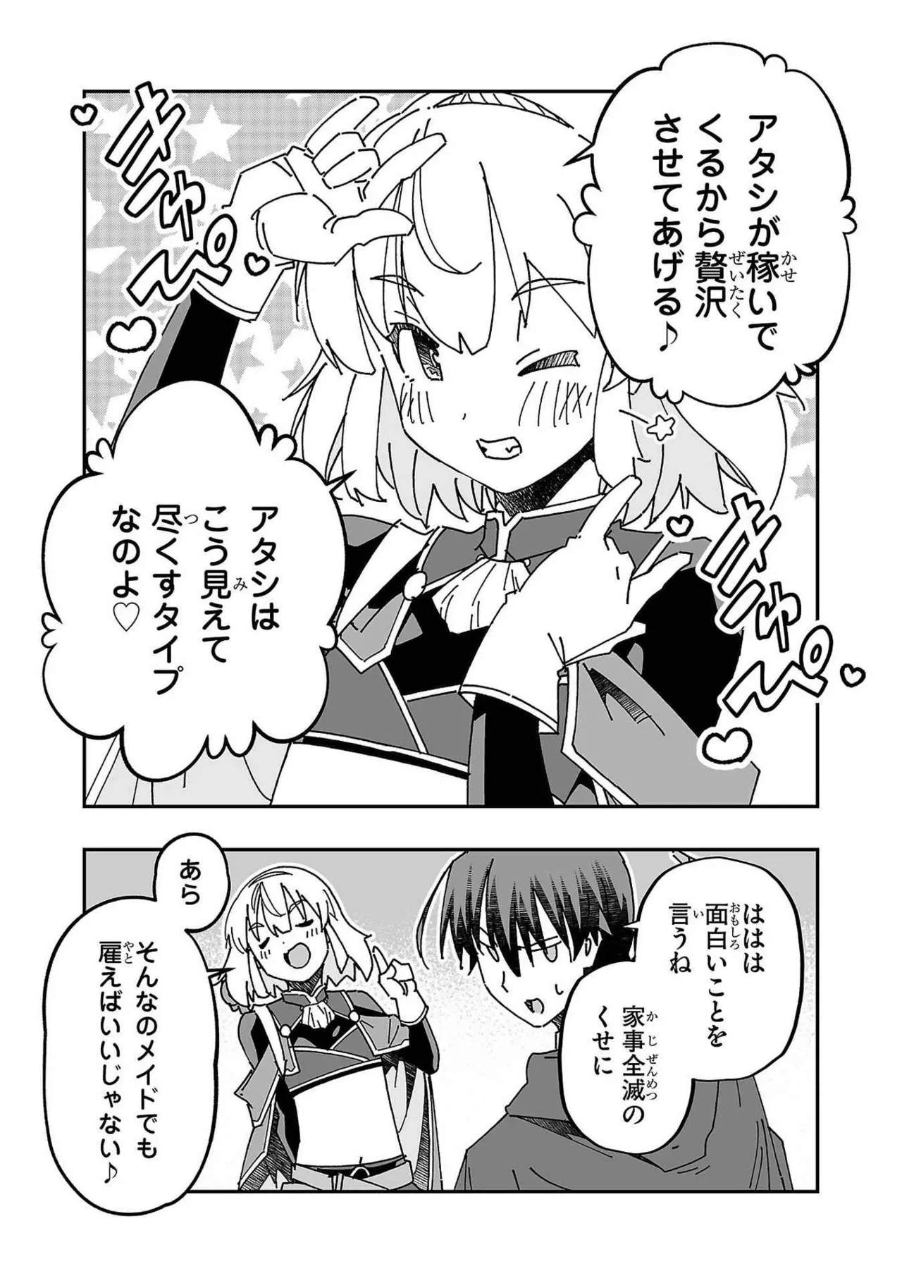 Netori Mahoutsukai no Bouken Volume 3 - Page 47