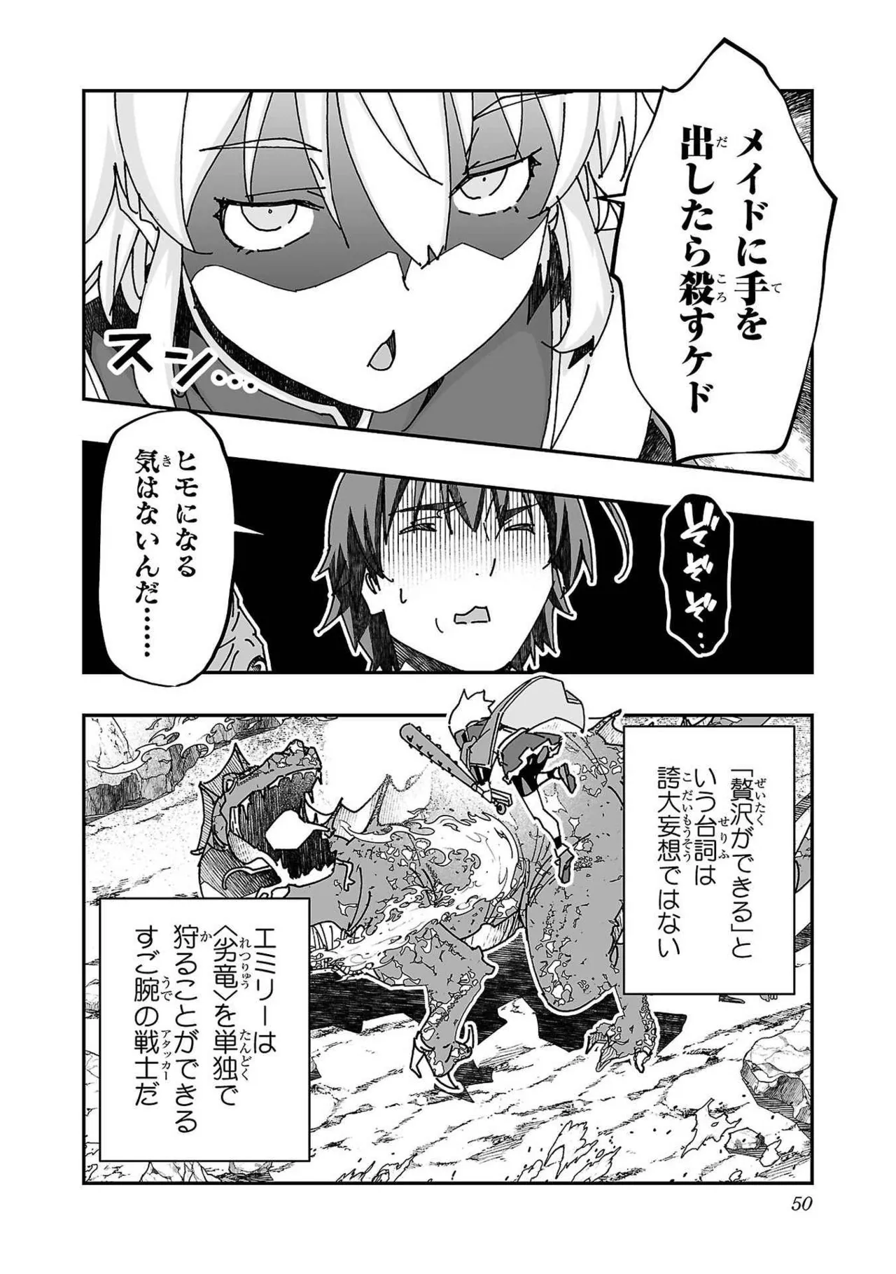 Netori Mahoutsukai no Bouken Volume 3 page 48 - multi-work series tankoubon hentai manga - read online free