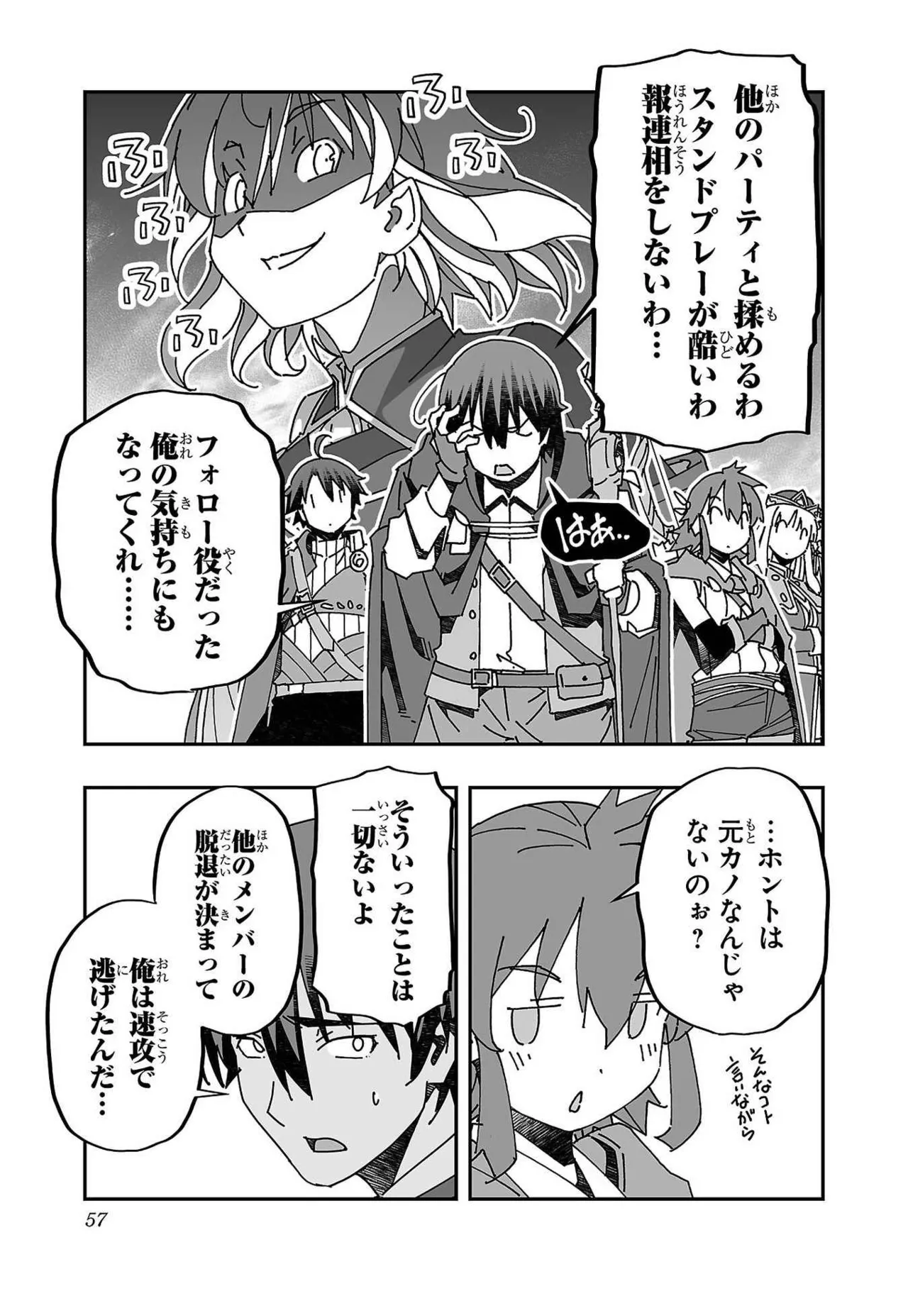 Netori Mahoutsukai no Bouken Volume 3 page 55 - cheating multi-work series hentai manga - read online free