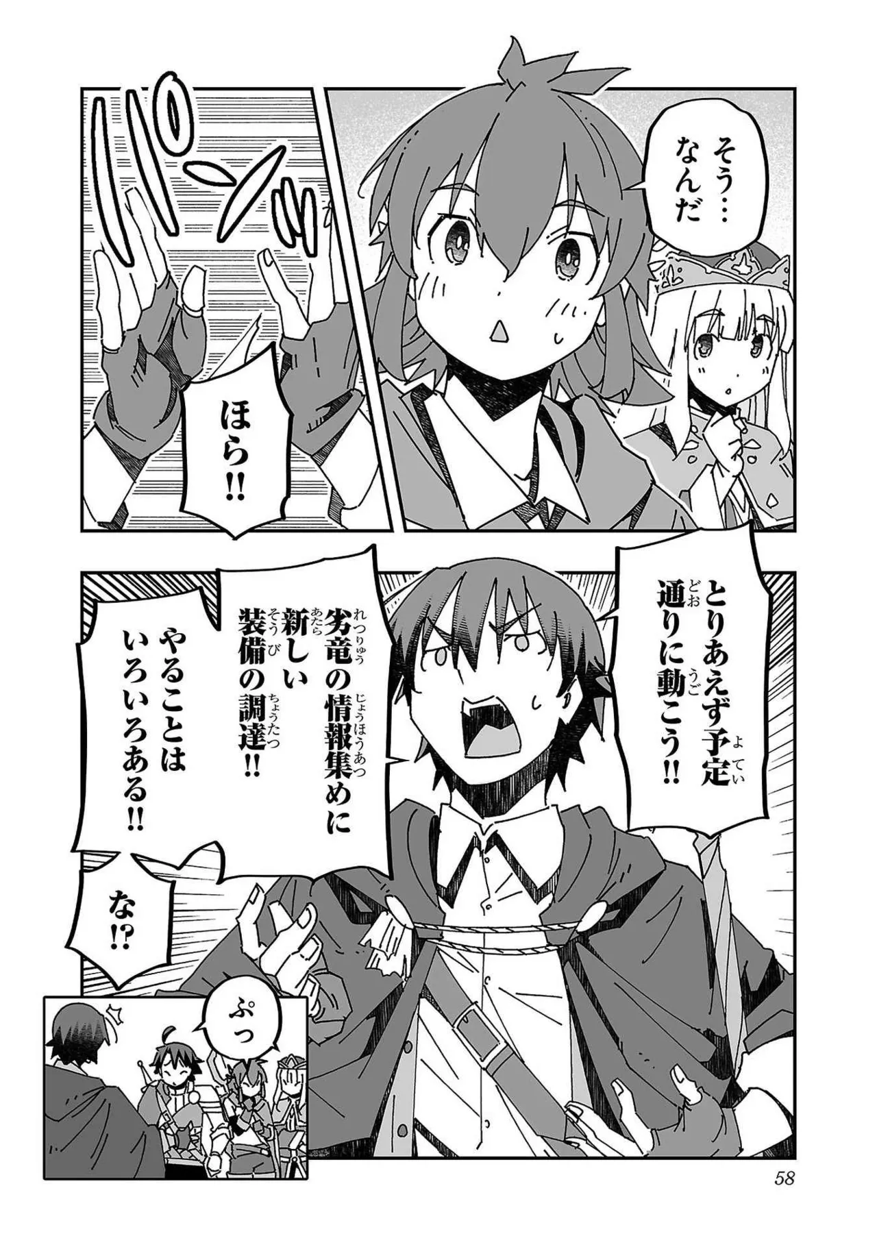 Netori Mahoutsukai no Bouken Volume 3 page 56 - cheating multi-work series hentai manga - read online free