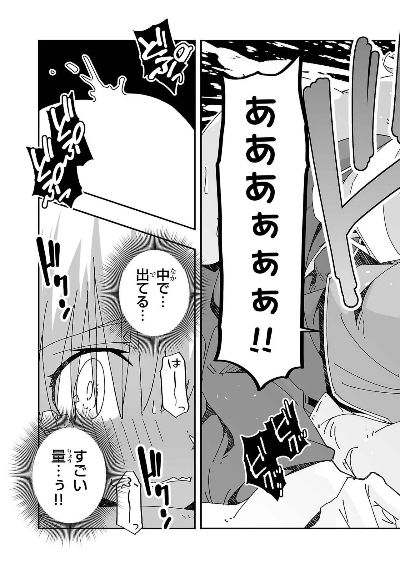 Netori Mahoutsukai no Bouken Volume 3 page 85 - multi-work series tankoubon hentai manga - read online free