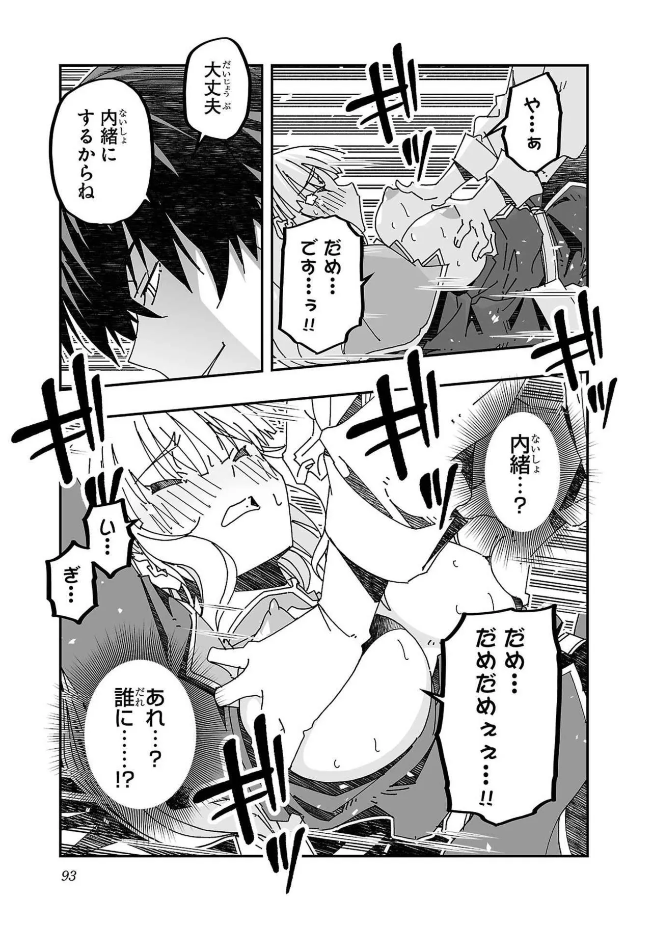 Netori Mahoutsukai no Bouken Volume 3 page 89 - multi-work series tankoubon hentai manga - read online free