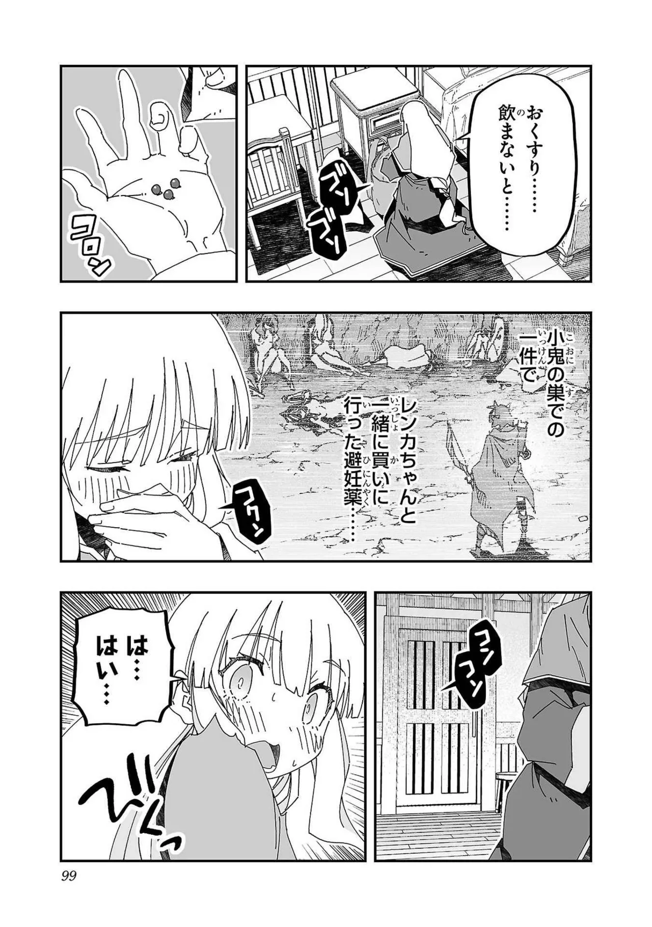 Netori Mahoutsukai no Bouken Volume 3 page 95 - cheating multi-work series hentai manga - read online free