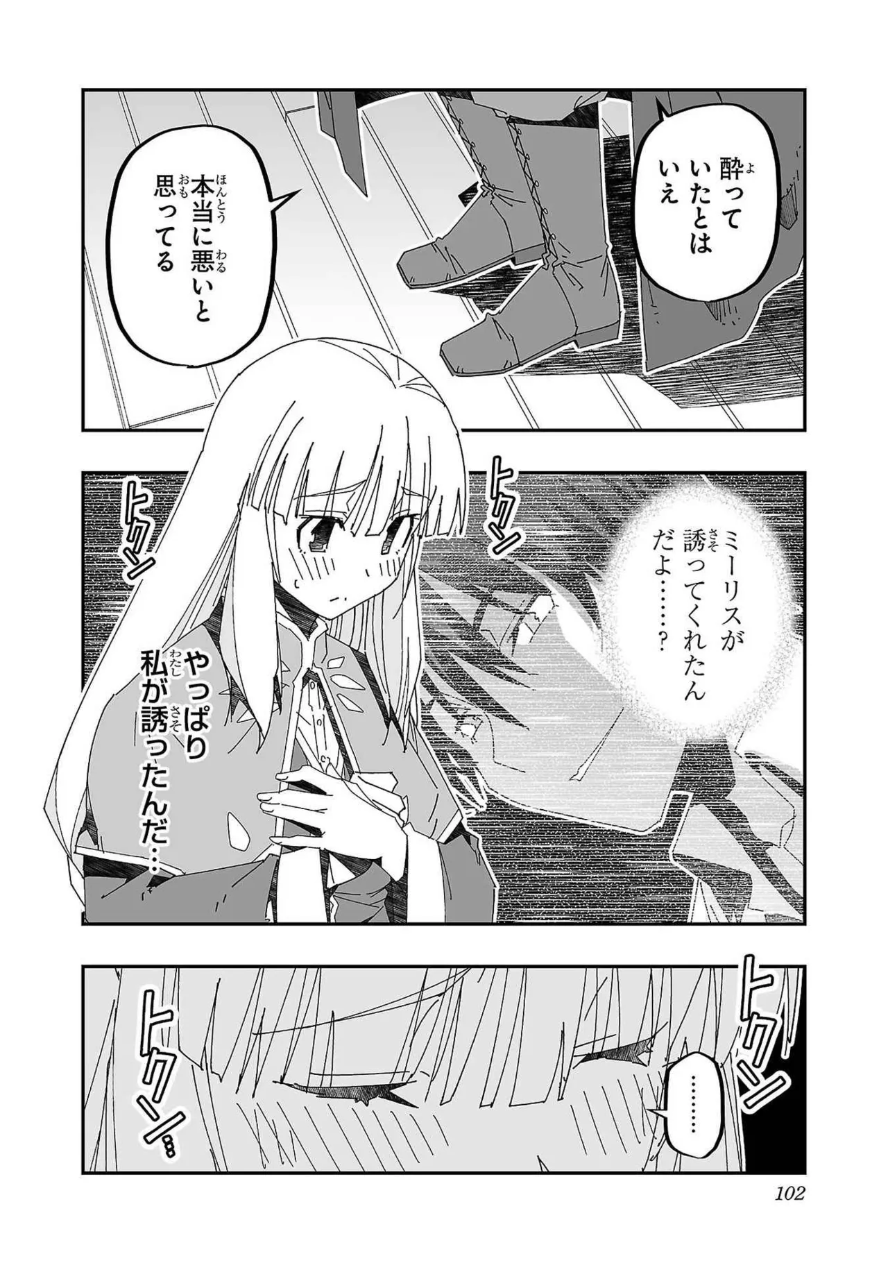 Netori Mahoutsukai no Bouken Volume 3 page 98 - cheating multi-work series hentai manga - read online free