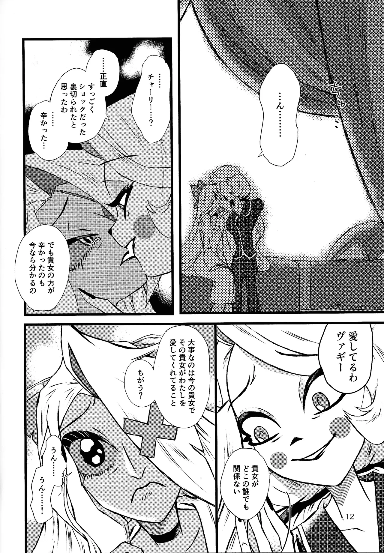 La vida en rosa page 11 featuring charlotte morningstar hazbin hotel parody - wings females only hentai manga - read online free