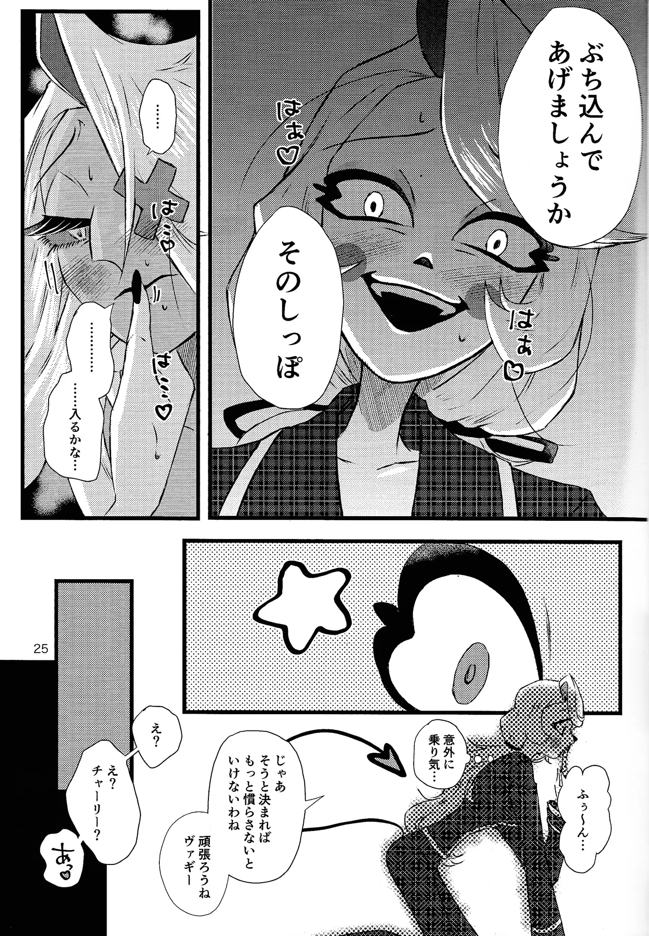 La vida en rosa page 24 featuring vaggie hazbin hotel parody - yuri females only hentai manga - read online free