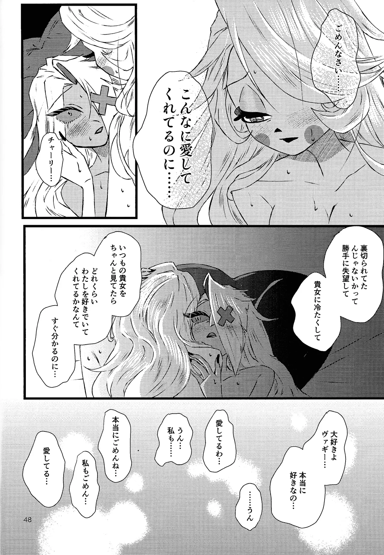 La vida en rosa page 47 featuring charlotte morningstar hazbin hotel parody - wings females only hentai manga - read online free