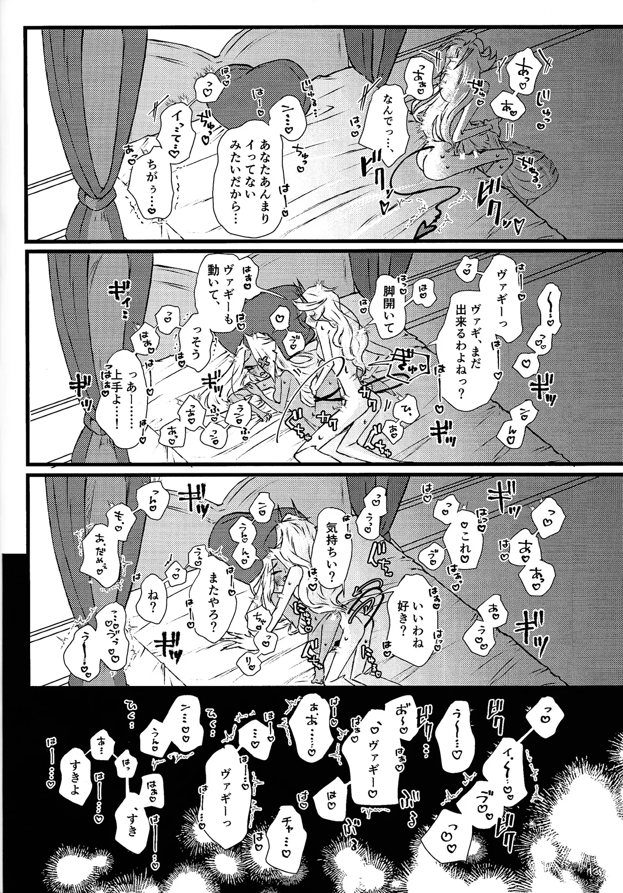 La vida en rosa page 49 featuring charlotte morningstar hazbin hotel parody - wings females only hentai manga - read online free