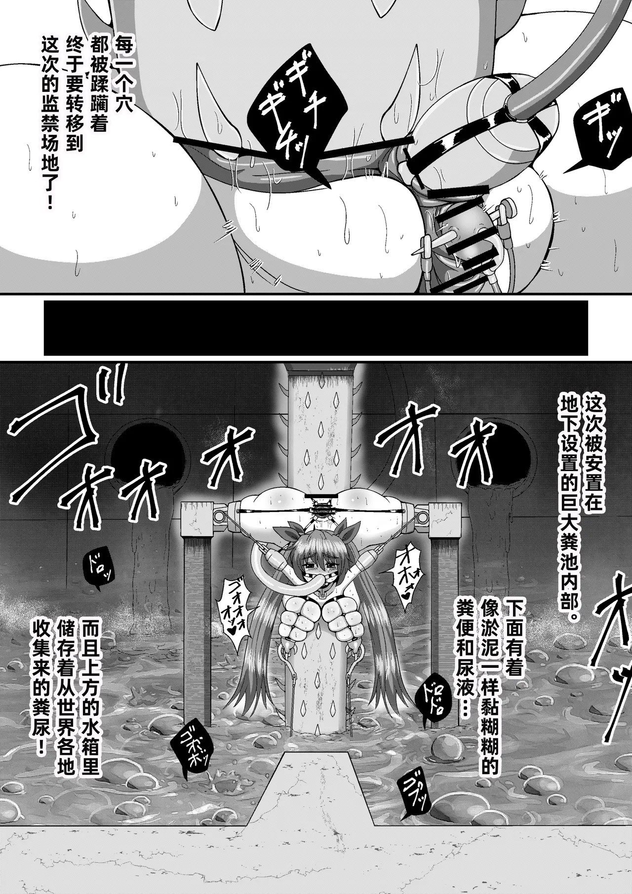 Complete restraint escape magic! Can you come back alive after the toilet basin is sealed? ! ?［Chinese］ page 41 original parody - rough translation stockings hentai manga - read online free