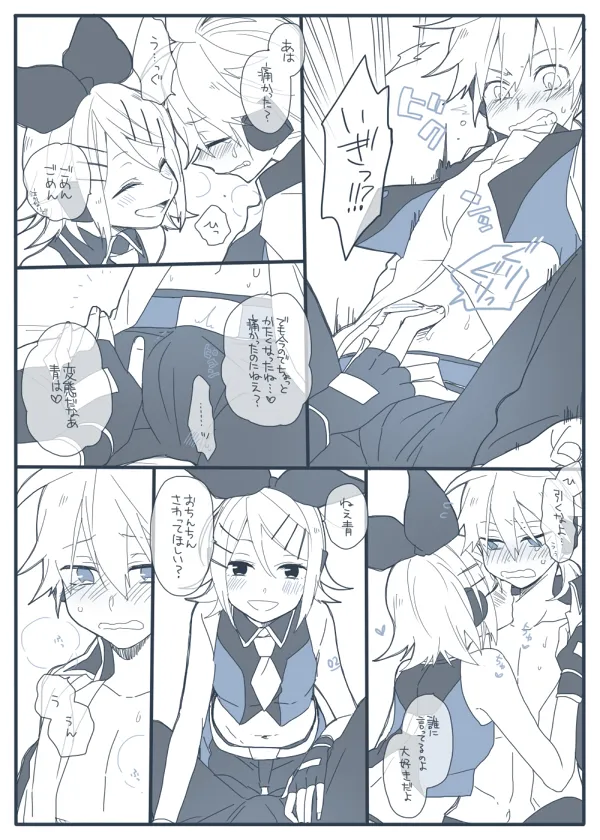 らくがき集 - Page 14