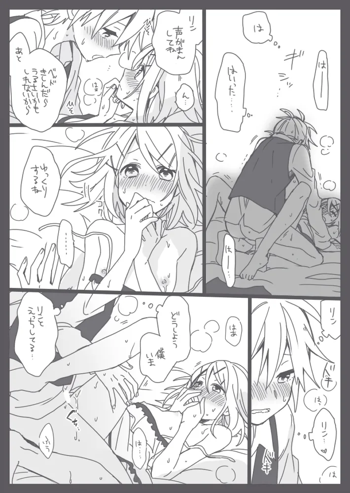 らくがき集 page 21 featuring len kagamine vocaloid parody - incest sister hentai manga - read online free