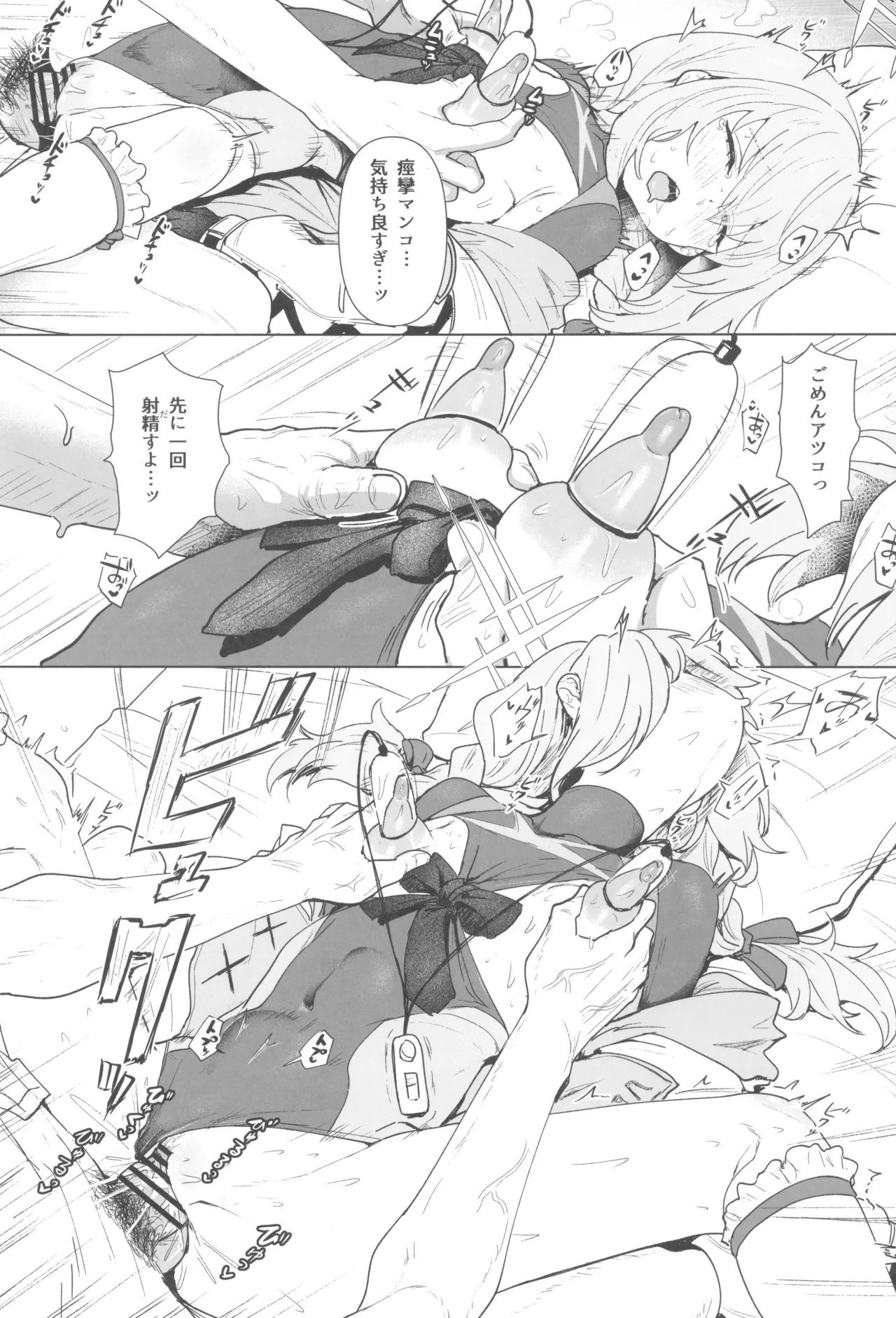 Hakari Atsuko Royal TKB Training - Page 15