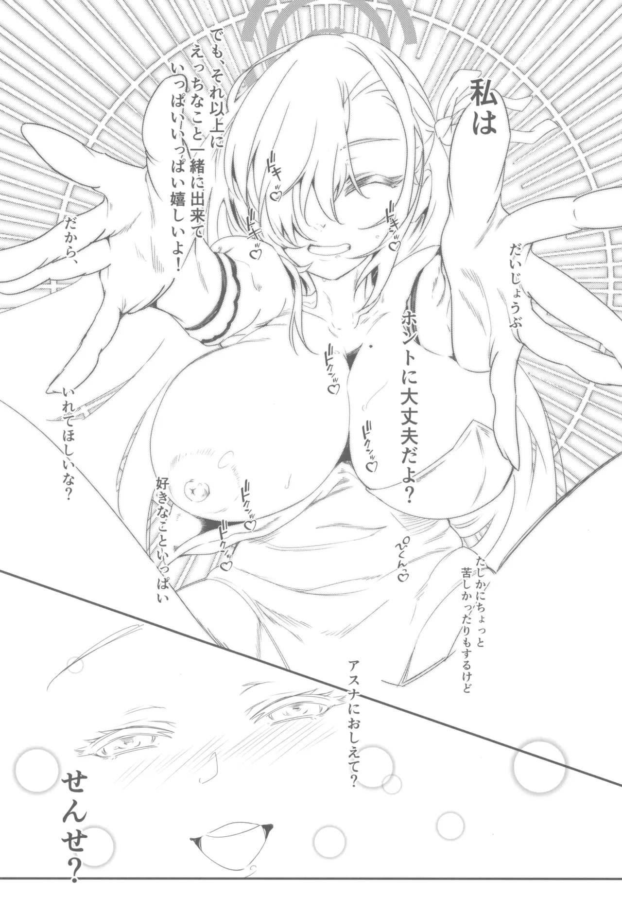 Usagi no Shippo wa Naze Nagai? page 13 featuring asuna ichinose blue archive parody - bunny girl pantyhose hentai manga - read online free