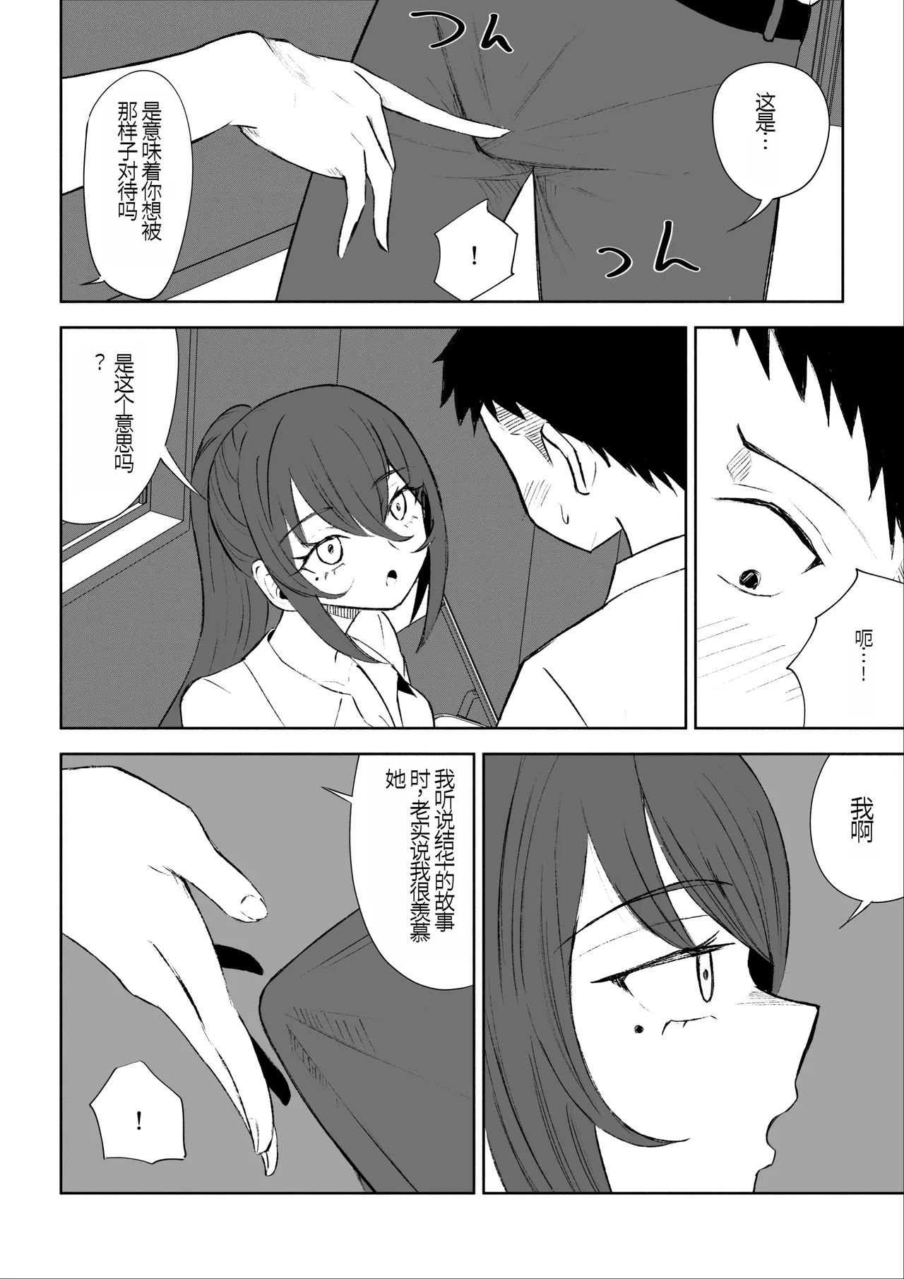 Hokago no Ashi Maso Choukyou page 14 original parody - sole female sole male hentai manga - read online free