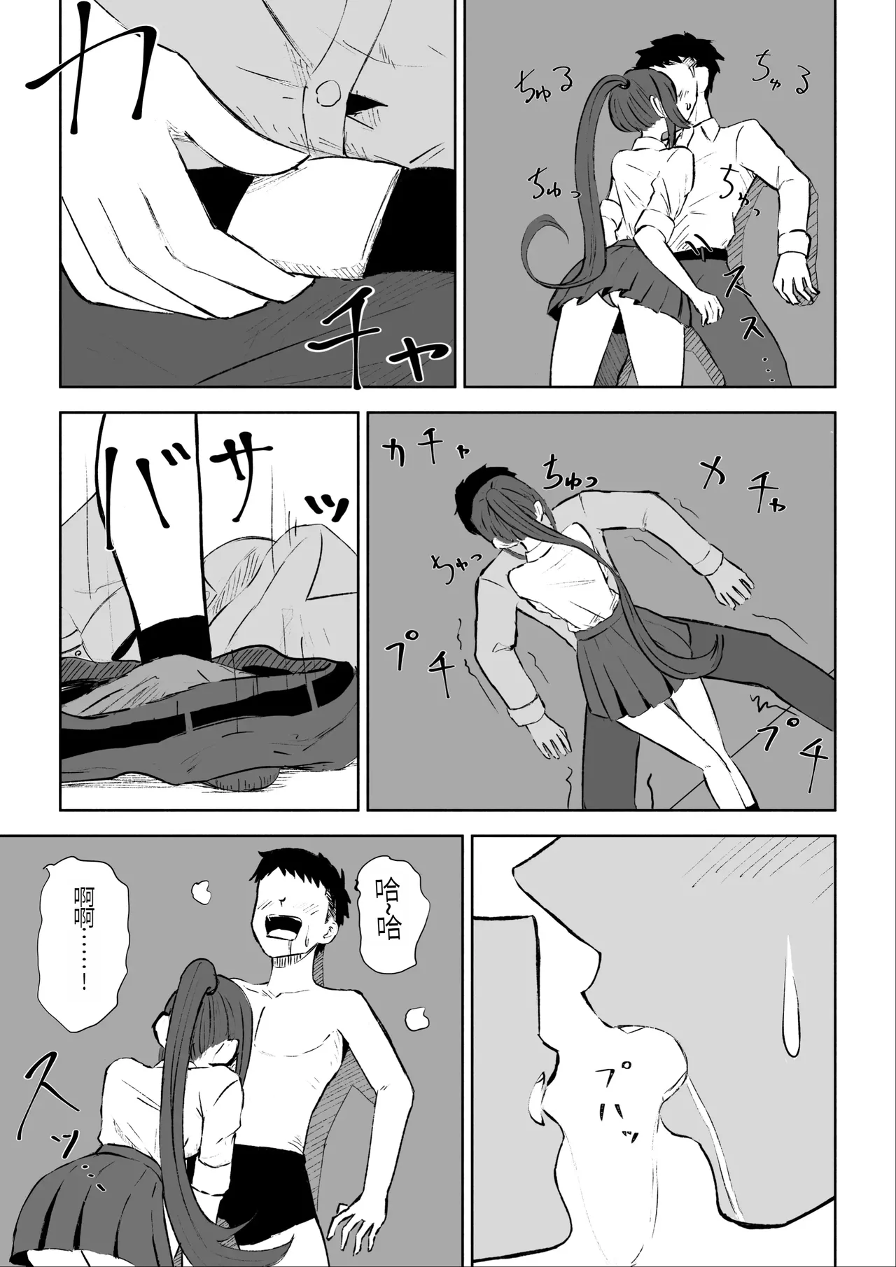 Hokago no Ashi Maso Choukyou page 19 original parody - sole female sole male hentai manga - read online free