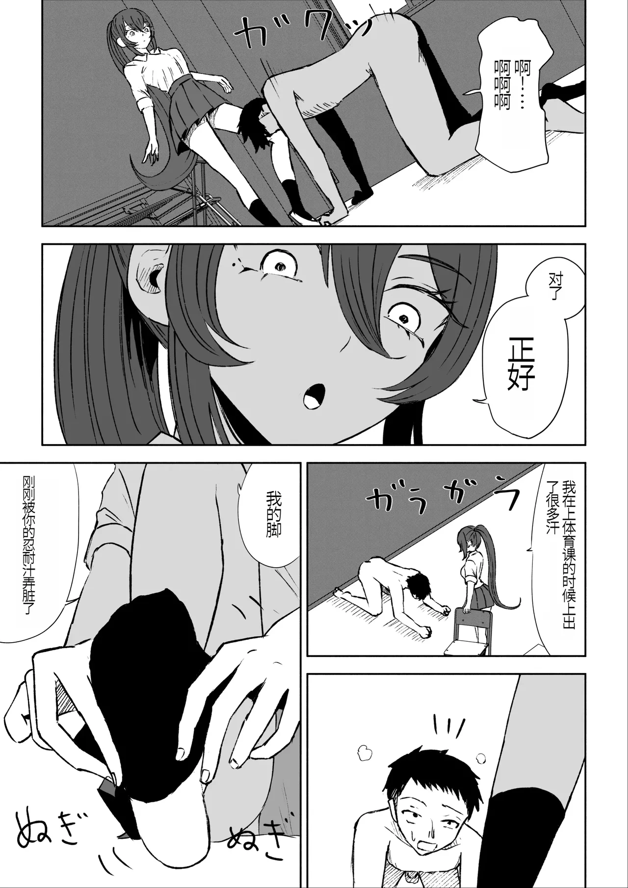 Hokago no Ashi Maso Choukyou page 23 original parody - sole female sole male hentai manga - read online free