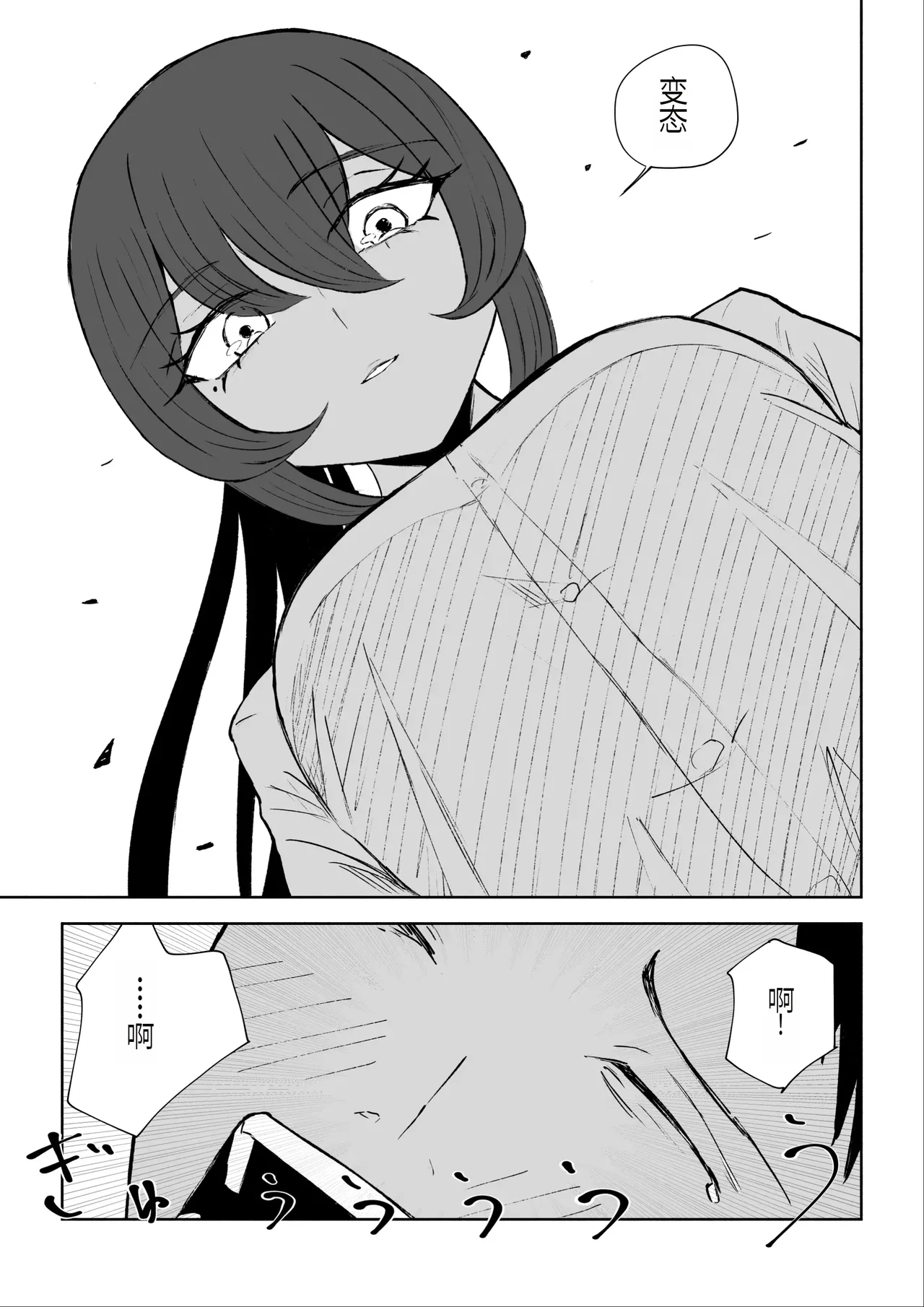Hokago no Ashi Maso Choukyou - Page 29