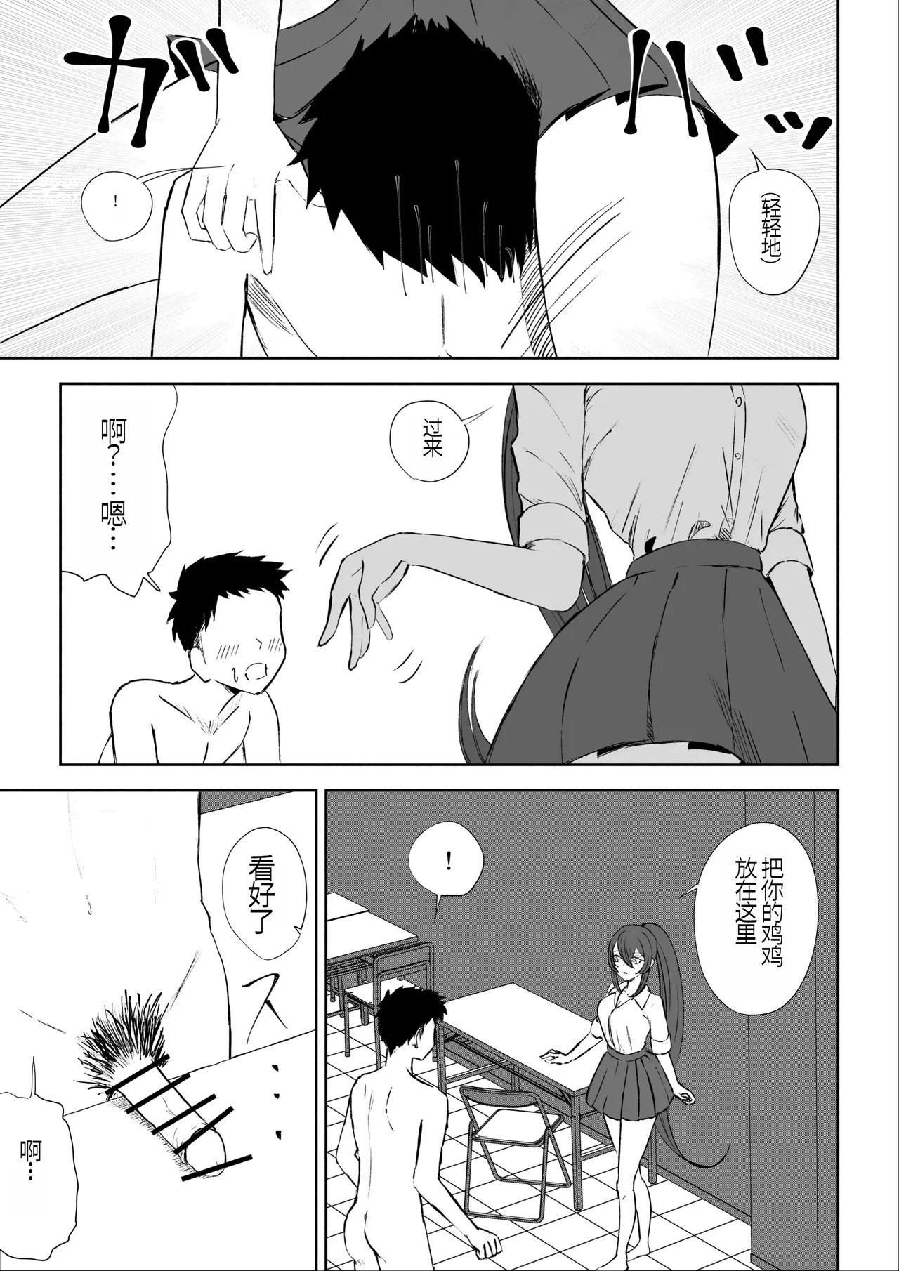 Hokago no Ashi Maso Choukyou page 41 original parody - femdom footjob hentai manga - read online free