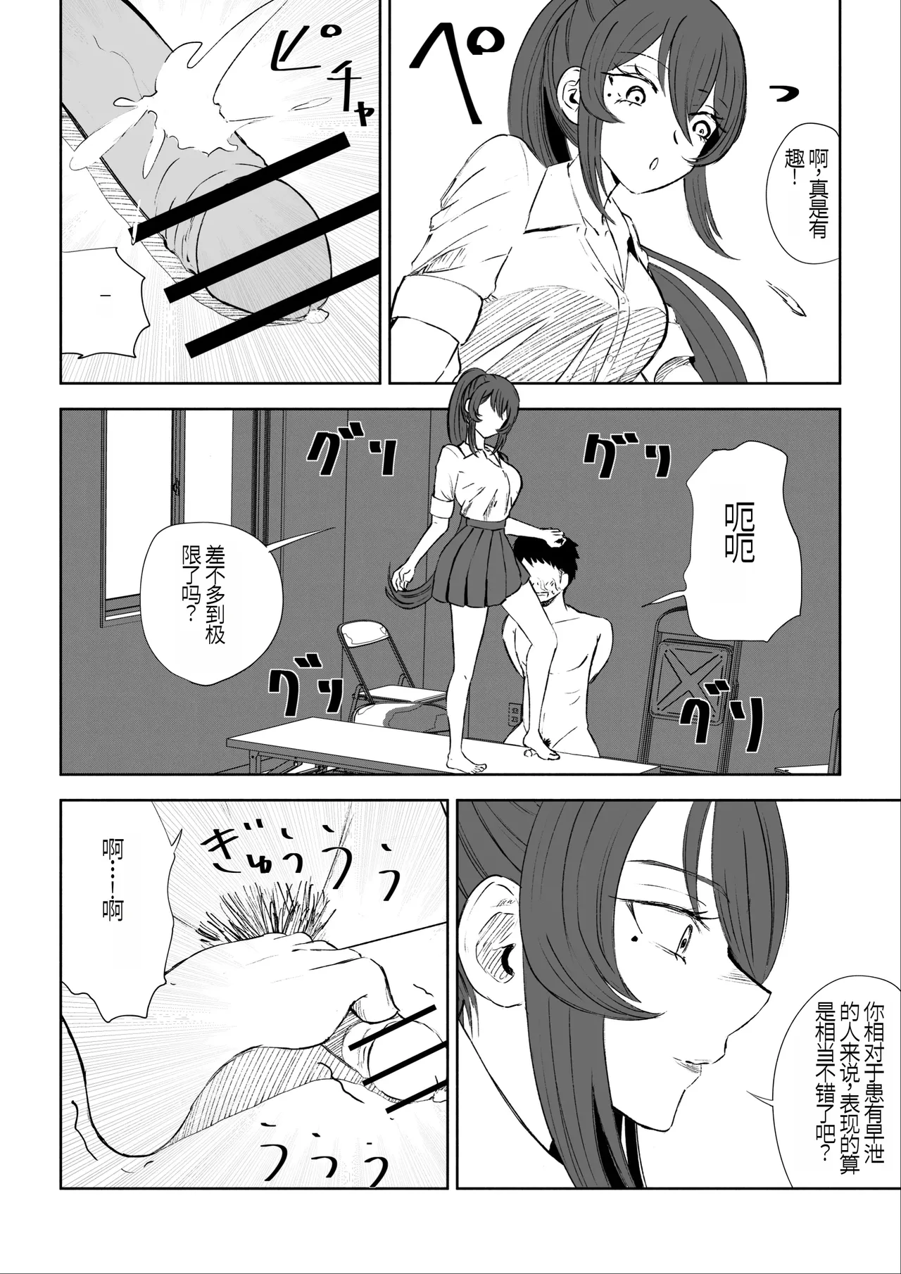 Hokago no Ashi Maso Choukyou page 46 original parody - sole female sole male hentai manga - read online free