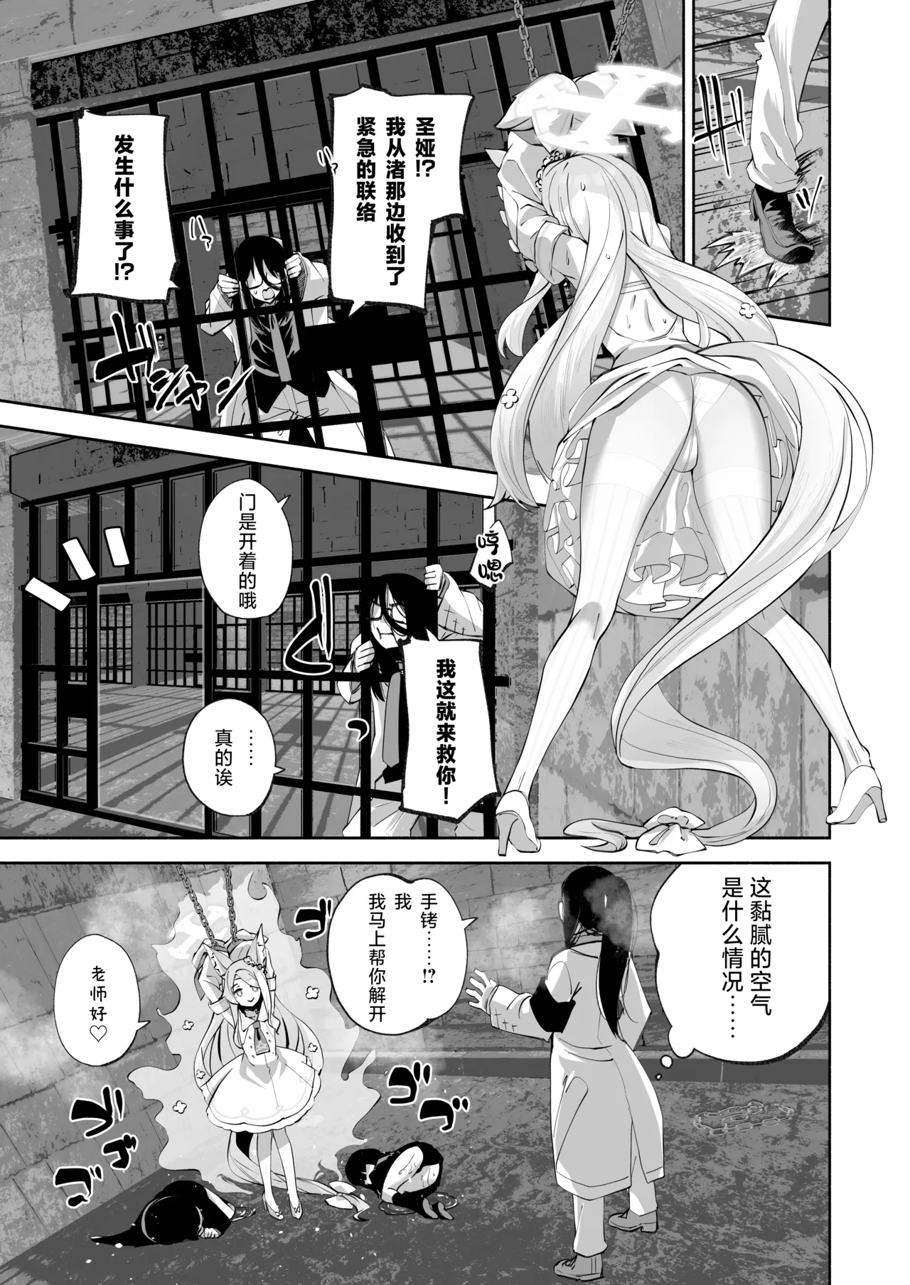 Madoromi Custard | 睡意朦胧小布丁雪糕 page 11 featuring sensei blue archive parody - glasses masturbation hentai manga - read online free