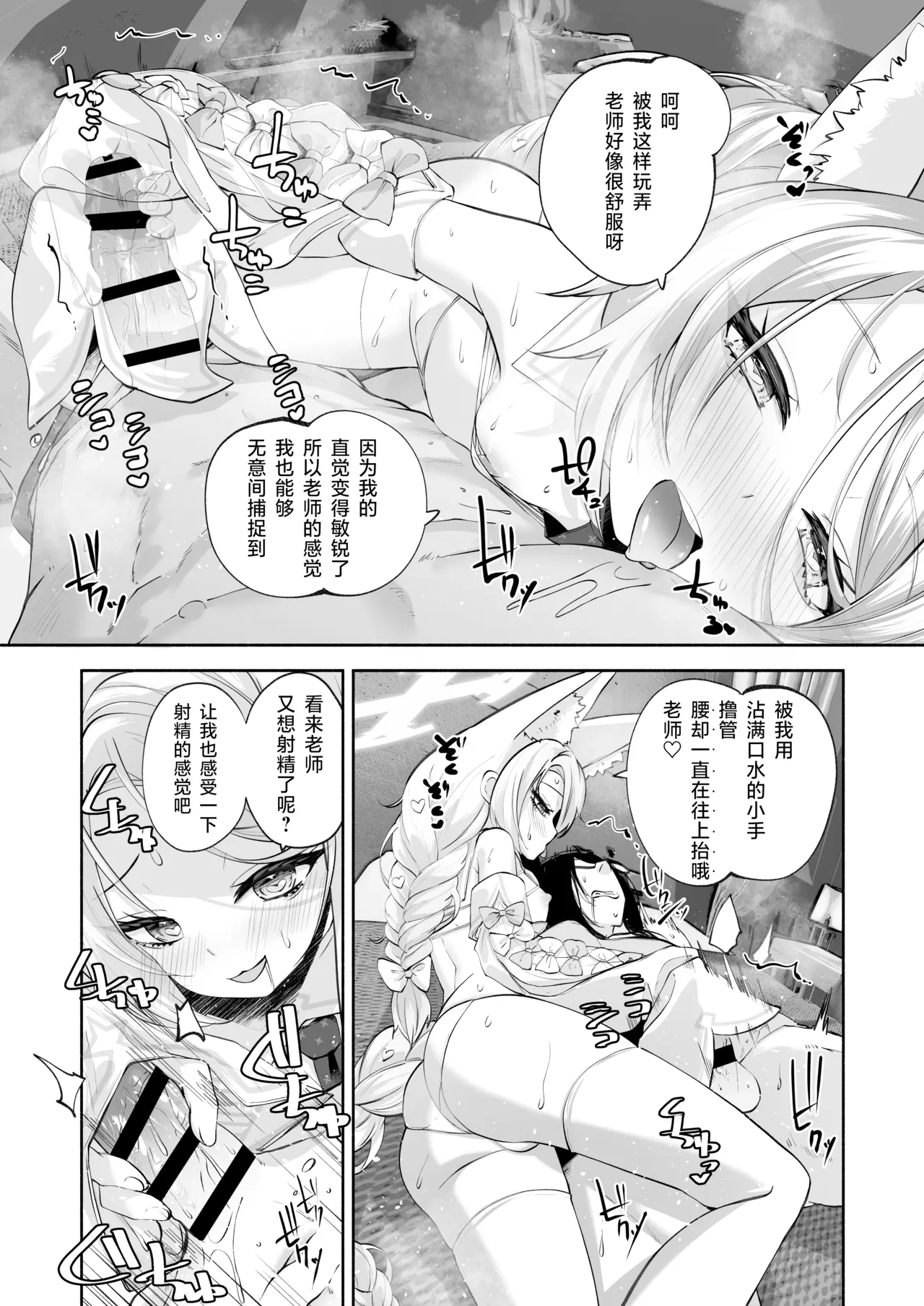 Madoromi Custard | 睡意朦胧小布丁雪糕 page 33 featuring seia yurizono blue archive parody - glasses kemonomimi hentai manga - read online free
