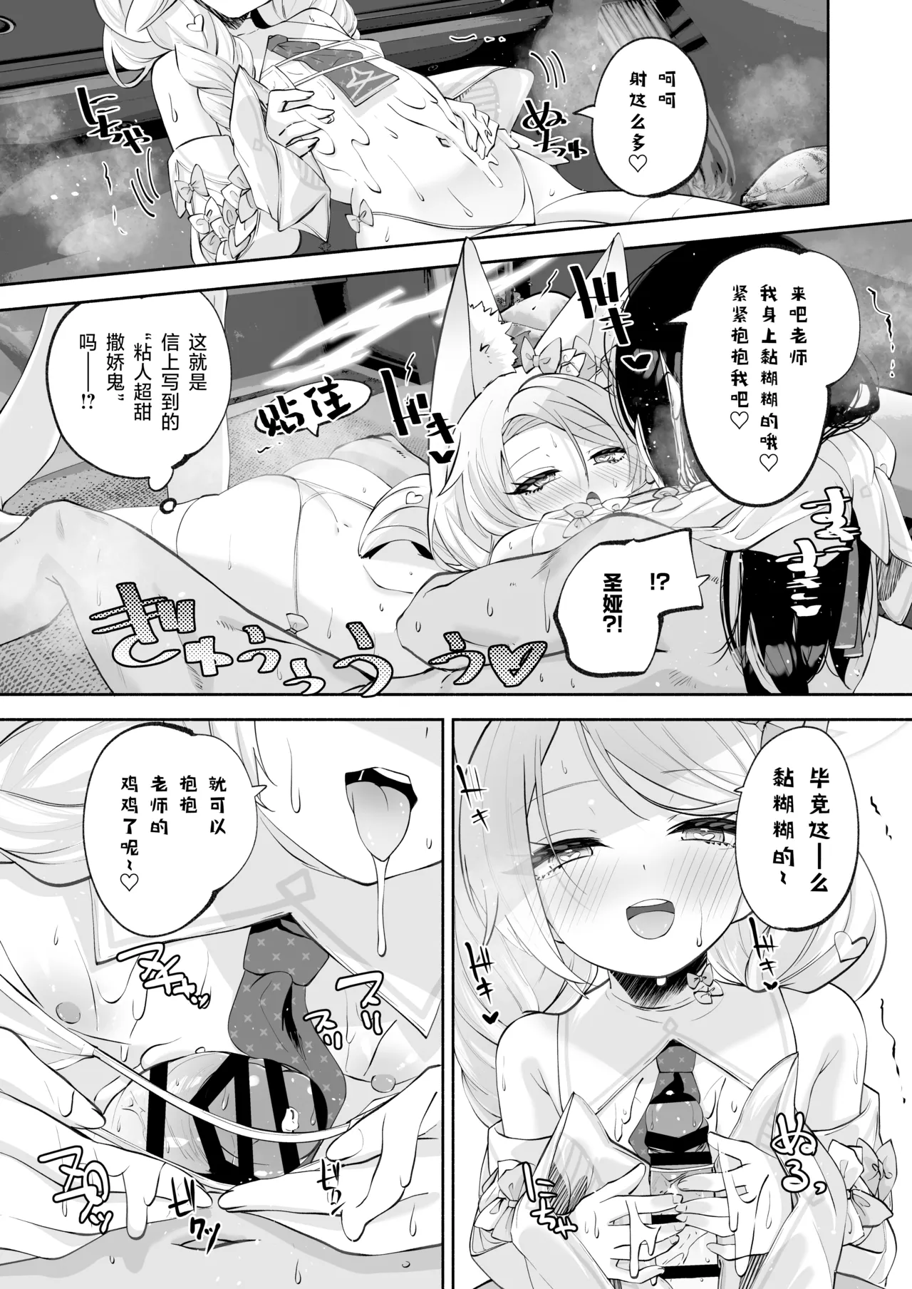Madoromi Custard | 睡意朦胧小布丁雪糕 - Page 35