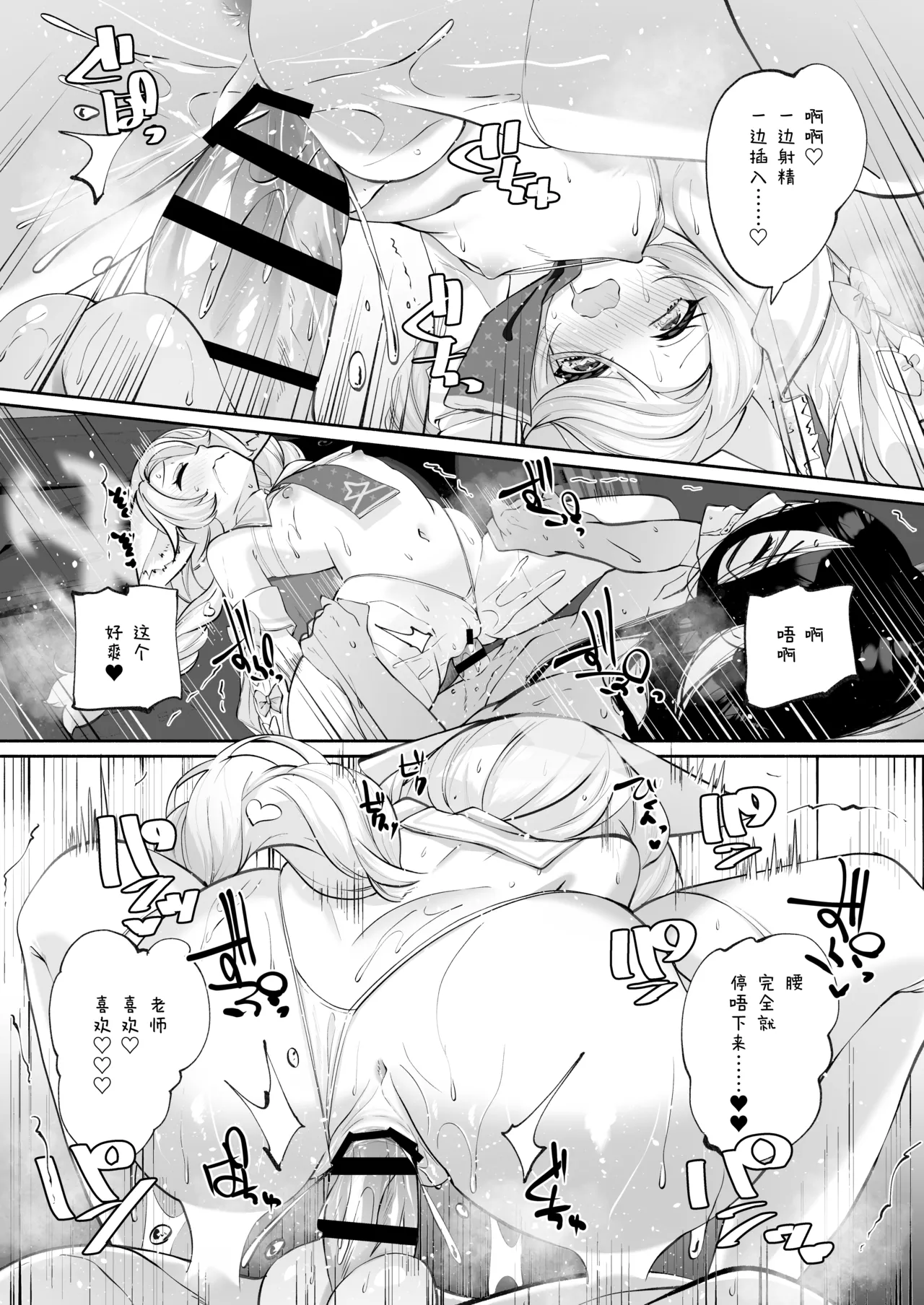 Madoromi Custard | 睡意朦胧小布丁雪糕 page 38 featuring seia yurizono blue archive parody - glasses kemonomimi hentai manga - read online free