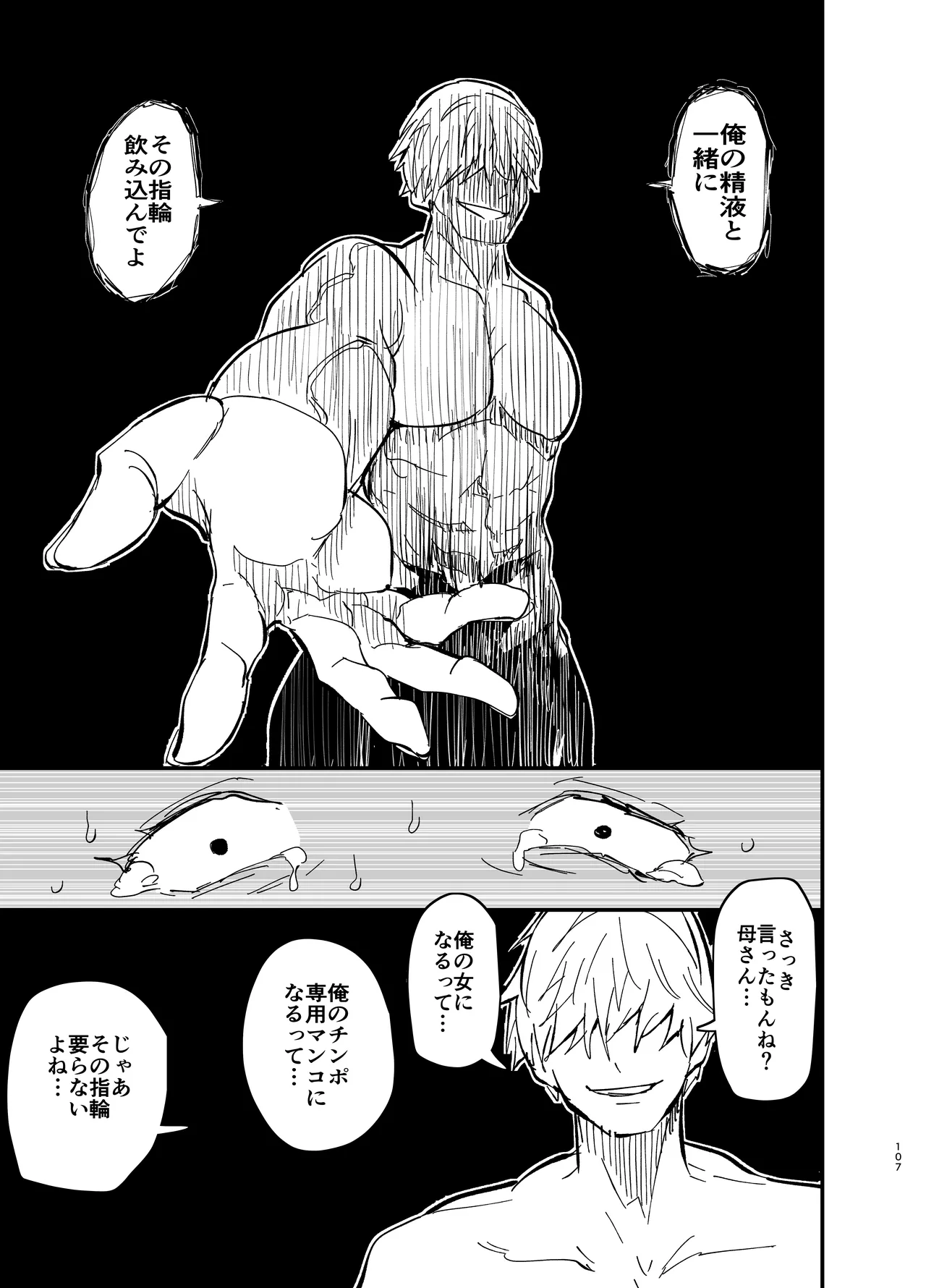 Stepmother Fallen 2 page 107 original parody - milf big breasts hentai manga - read online free