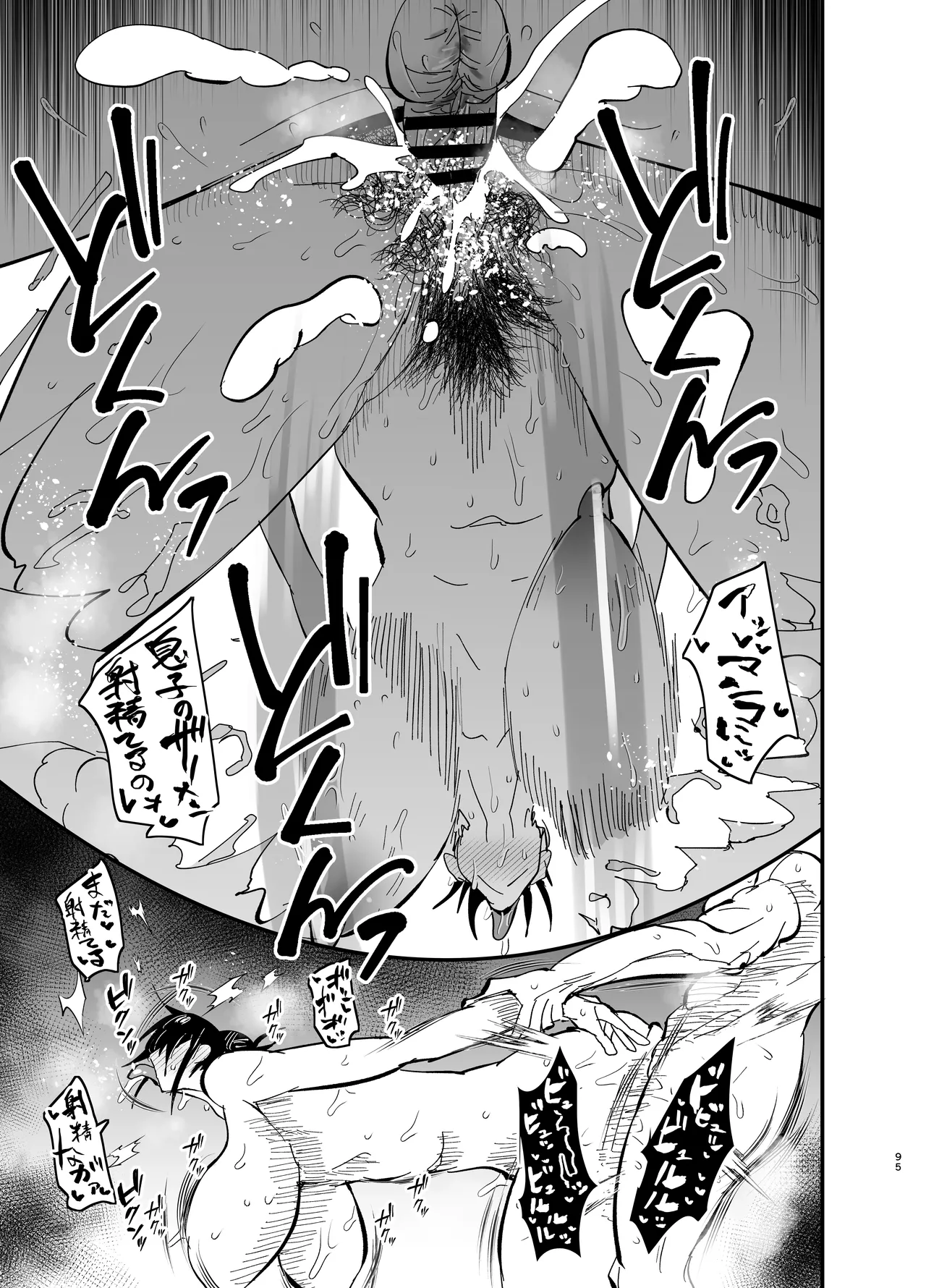 Stepmother Fallen 2 page 95 original parody - milf big breasts hentai manga - read online free