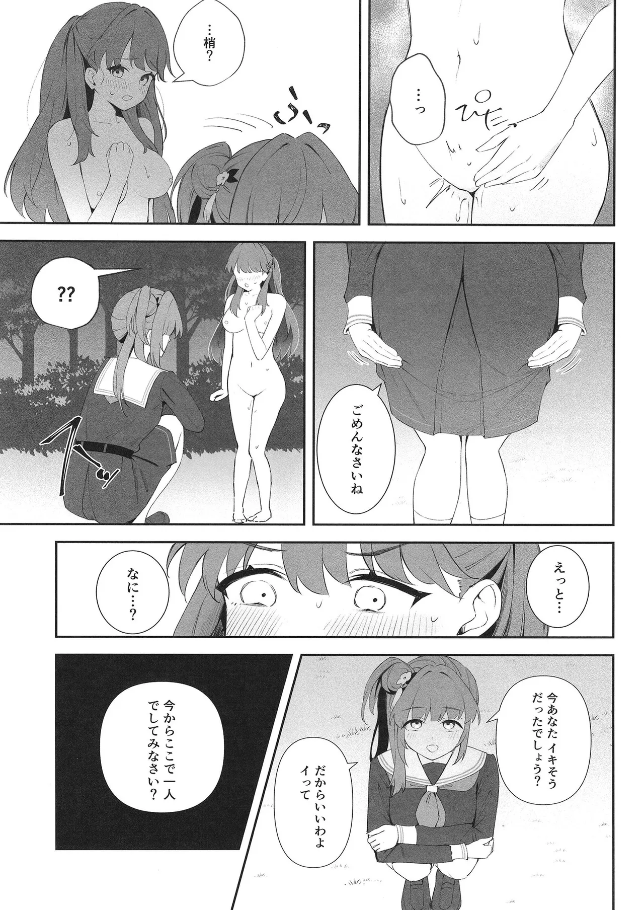 Shoudou de Tama ni Konna Koto 2 page 12 featuring kozue otomune love live hasunosora jogakuin school idol club parody - females only yuri hentai manga - read online free